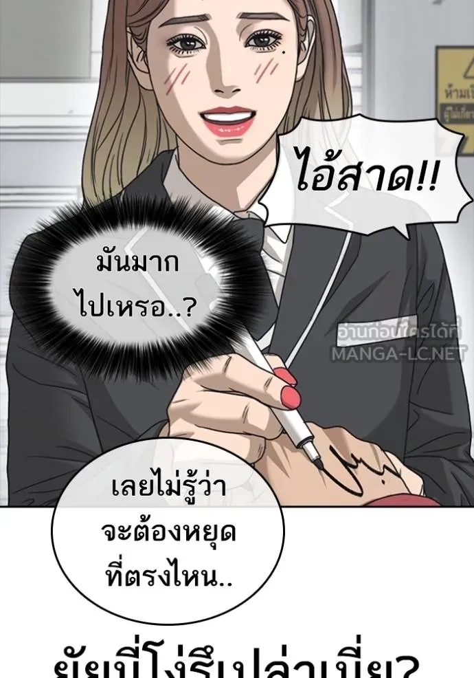 อ่านการ์ตูน Loser Life 2 43 ภาพที่ 75