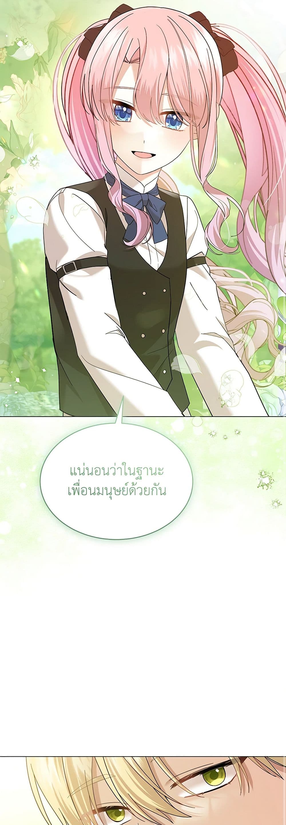 อ่านการ์ตูน The Little Princess Waits for the Breakup 63 ภาพที่ 40