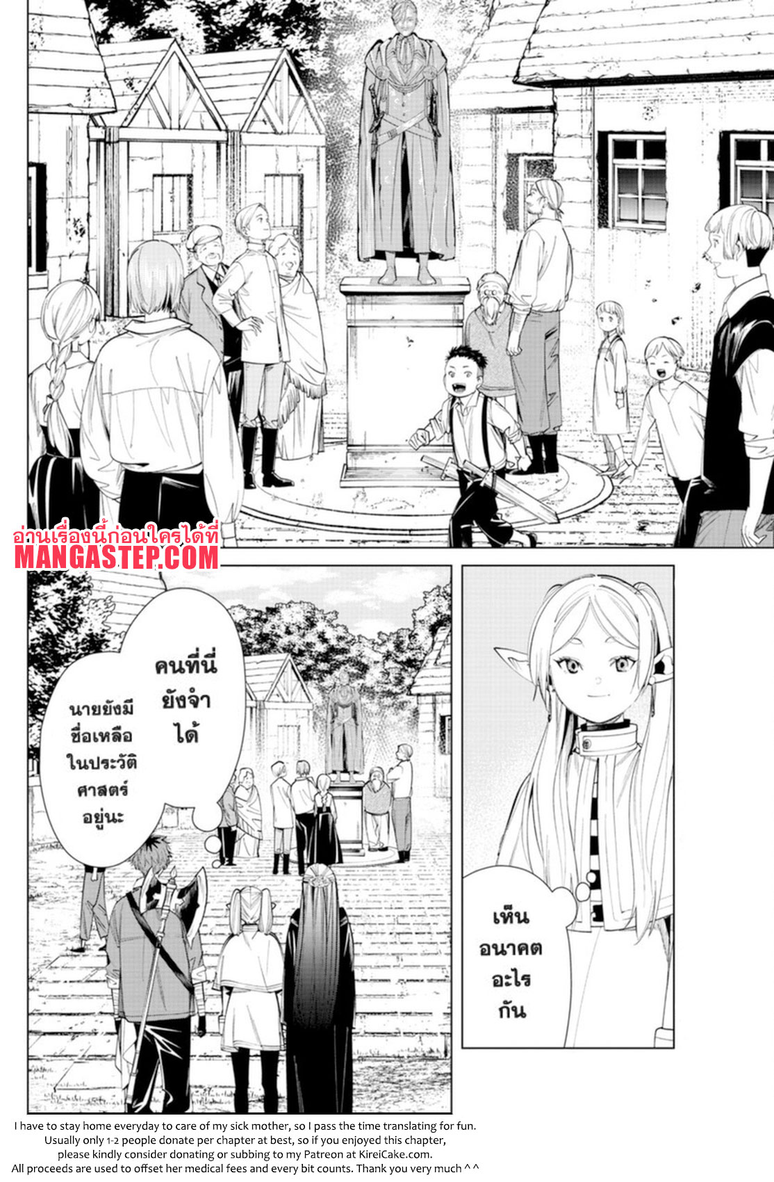 อ่านการ์ตูน Sousou no Frieren 63 ภาพที่ 17