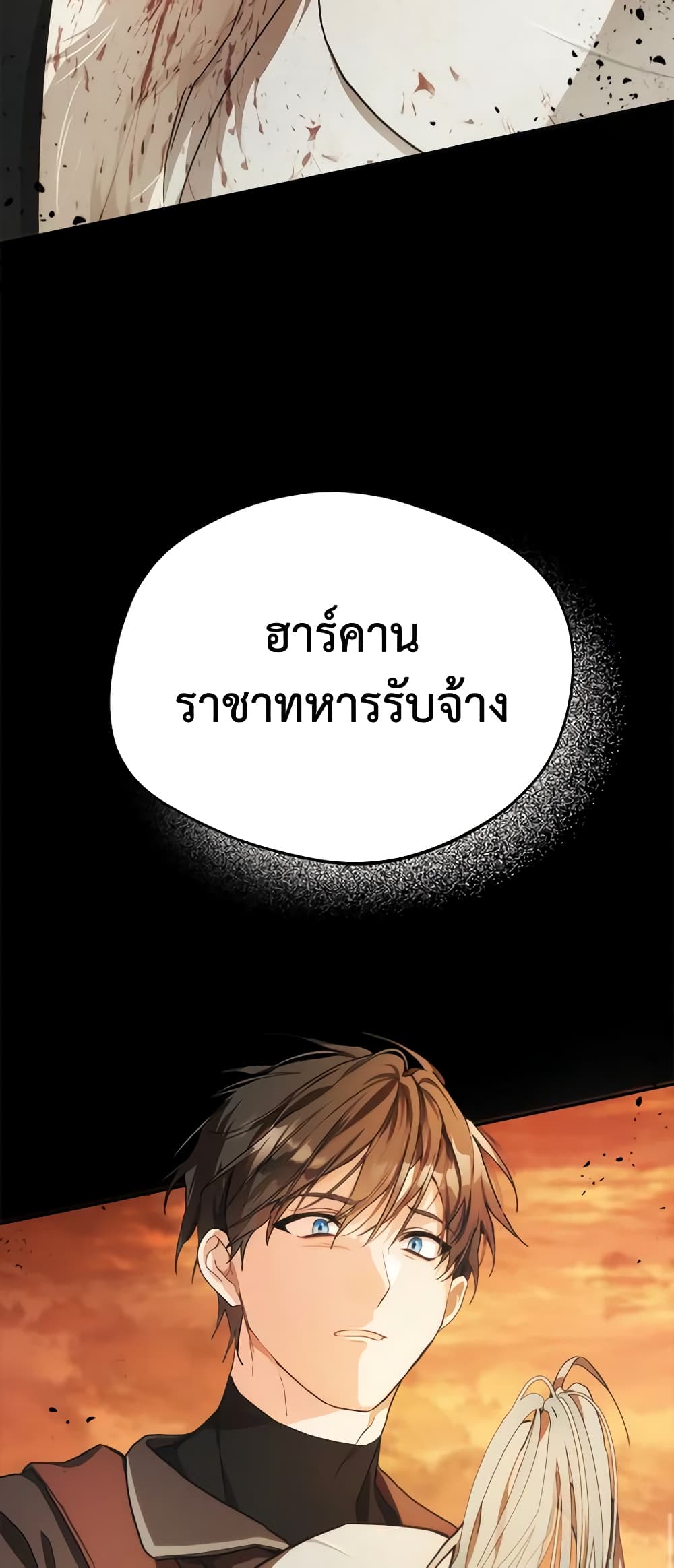 อ่านการ์ตูน Carefully Choosing a Husband 8 ภาพที่ 29