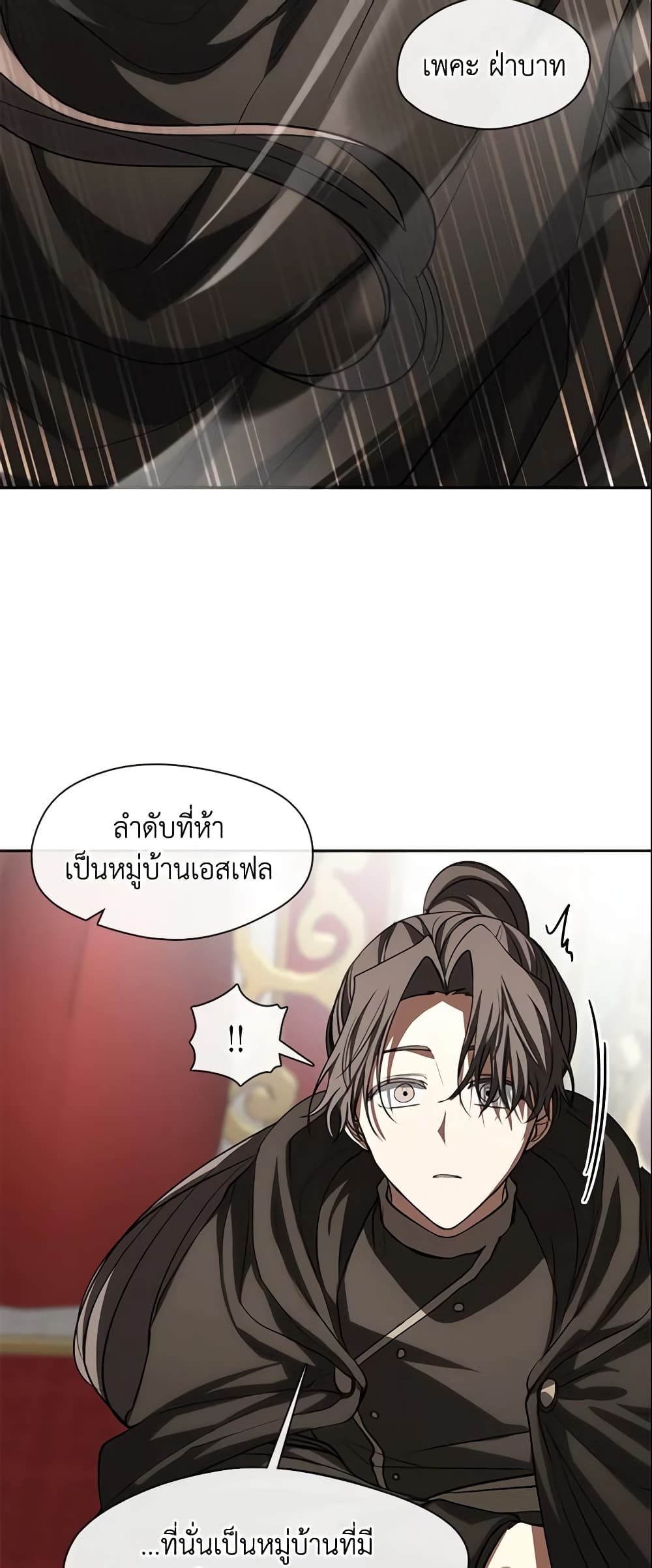 อ่านการ์ตูน I Failed To Throw The Villain Away 62 ภาพที่ 35