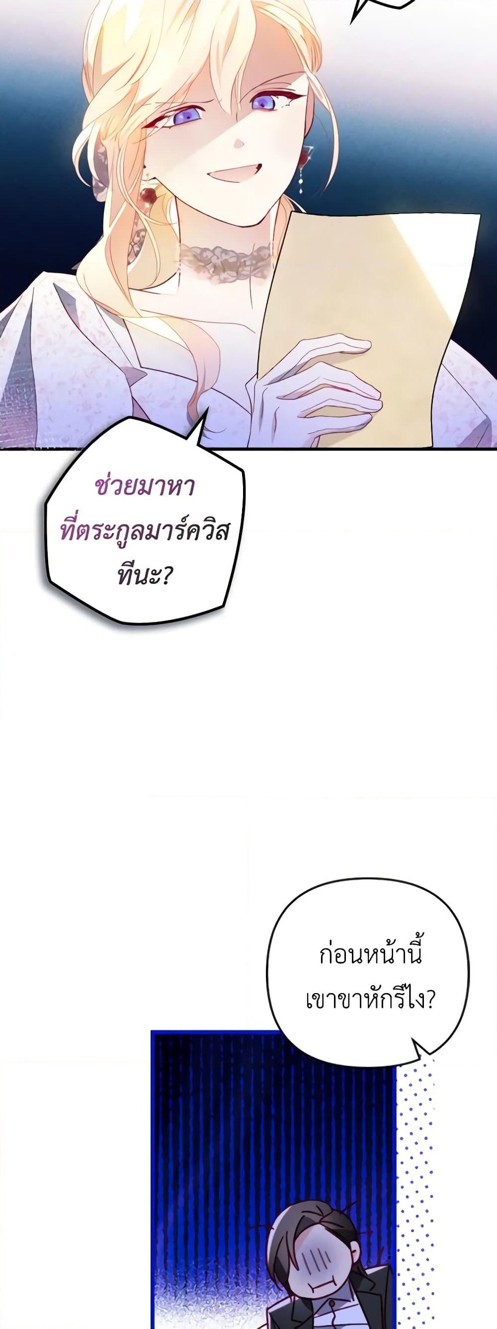 อ่านการ์ตูน Raising My Fianc With Money 16 ภาพที่ 44