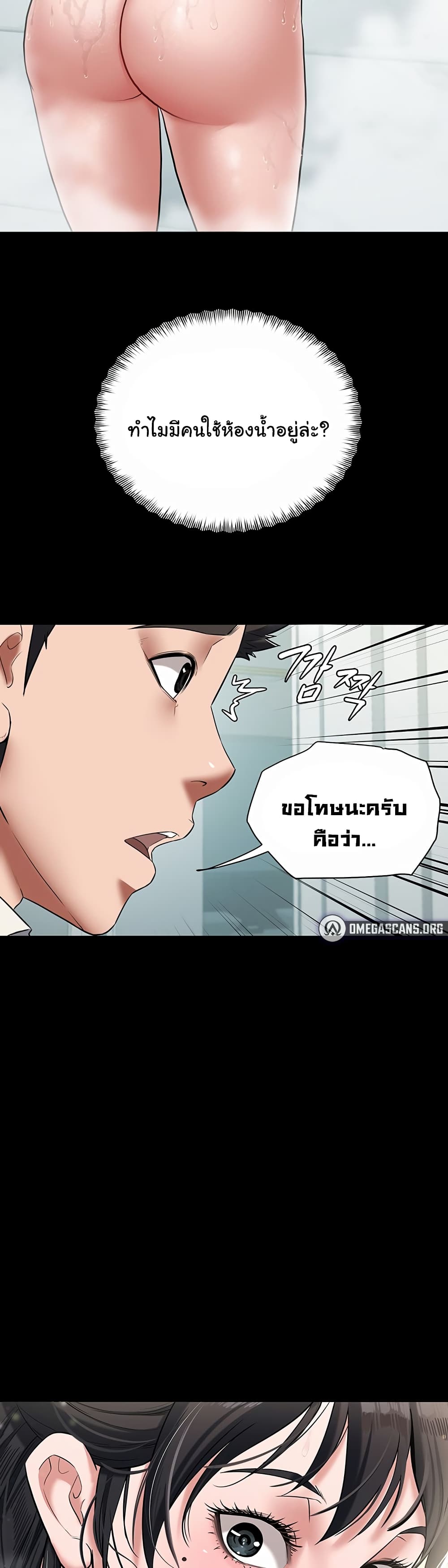 อ่านการ์ตูน A Very Private Revenge 1 ภาพที่ 56