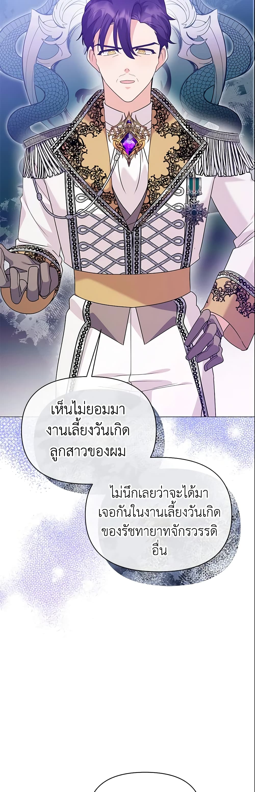 อ่านการ์ตูน The Little Landlady 65 ภาพที่ 51