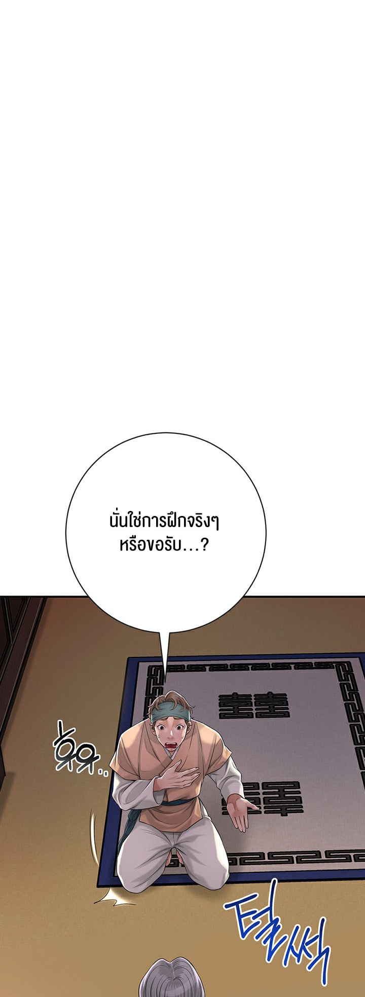 อ่านการ์ตูน Brothel 3 ภาพที่ 26