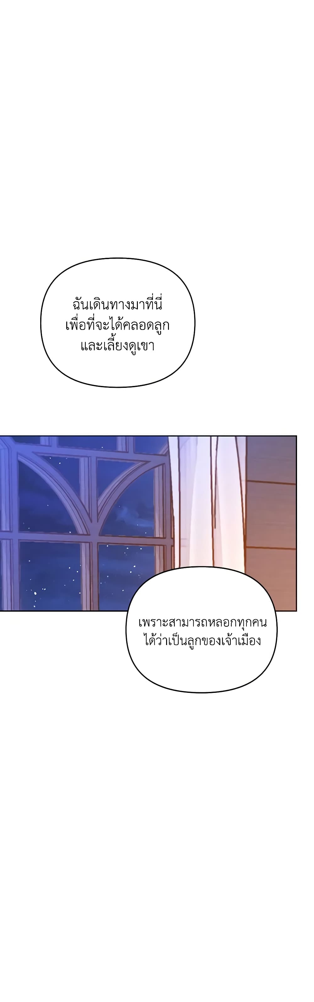 อ่านการ์ตูน Finding My Place 49 ภาพที่ 18