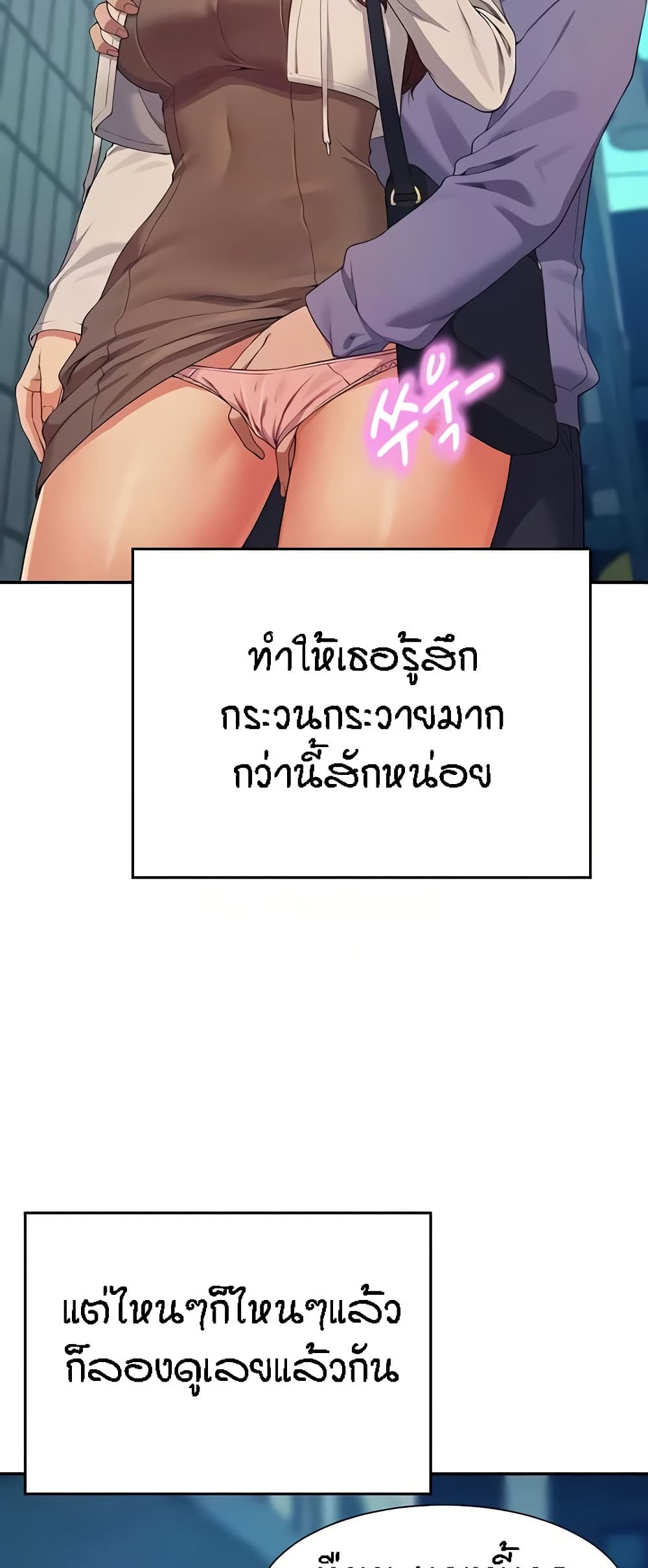 อ่านการ์ตูน Is There No Goddess in My College? 130 ภาพที่ 56