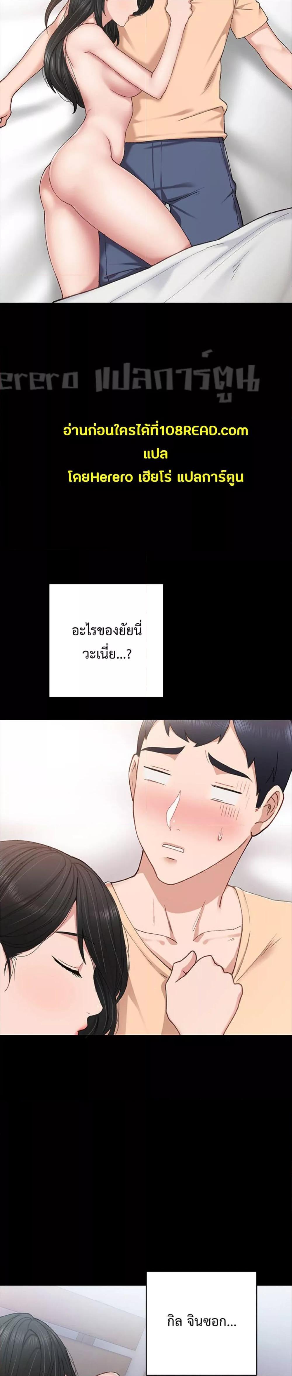 อ่านการ์ตูน Teaching Practice 64 ภาพที่ 17