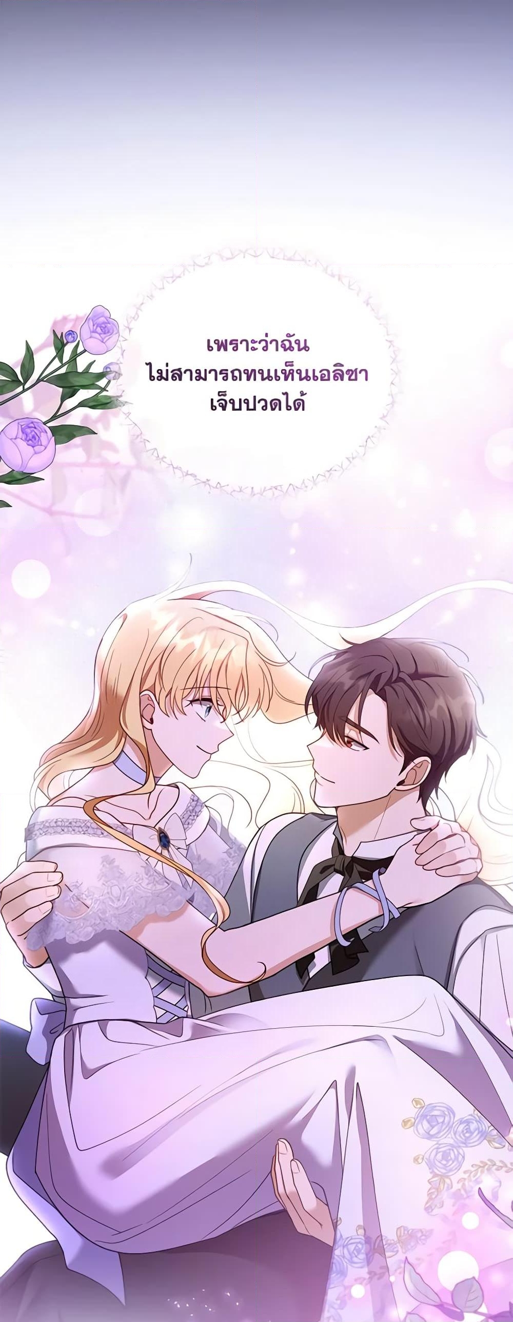 อ่านการ์ตูน I Am Trying To Divorce My Villain Husband, But We Have A Child Series 46 ภาพที่ 25