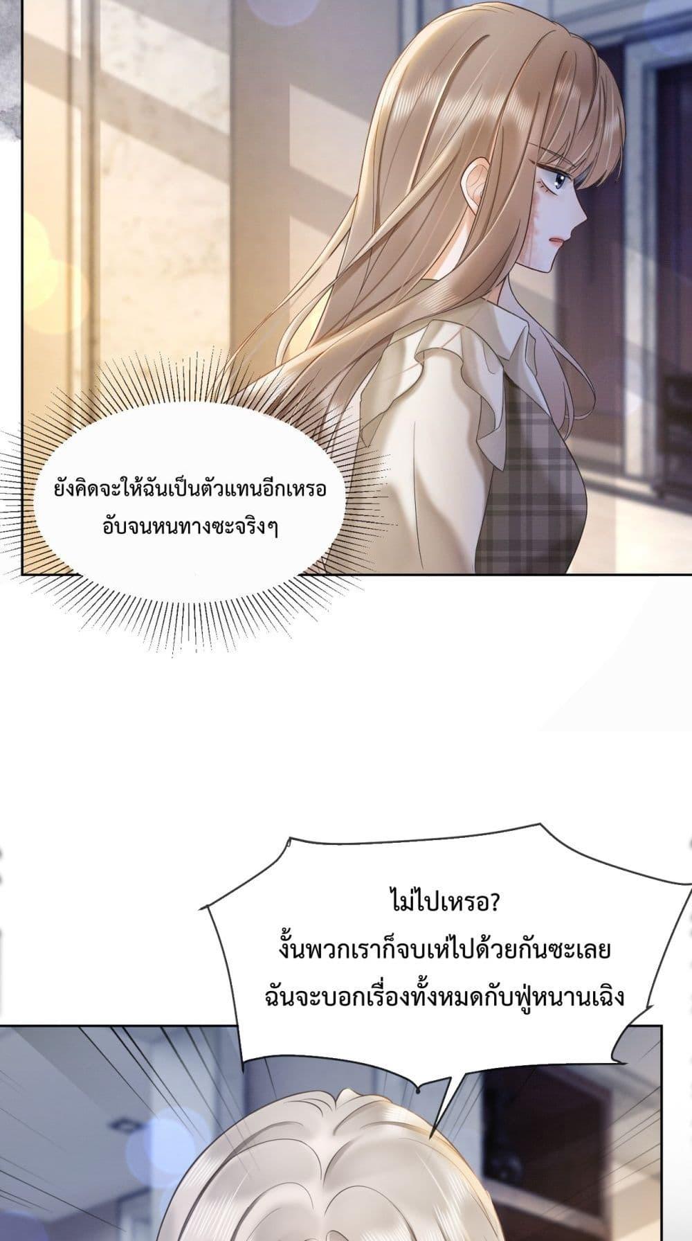 อ่านการ์ตูน Billionaire CEO’S Substitute Wife 15 ภาพที่ 13