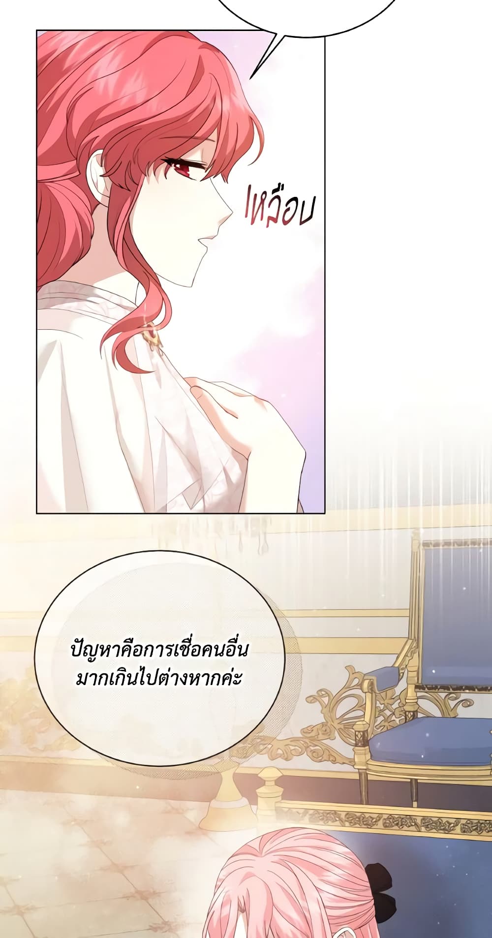 อ่านการ์ตูน The Little Princess Waits for the Breakup 8 ภาพที่ 39