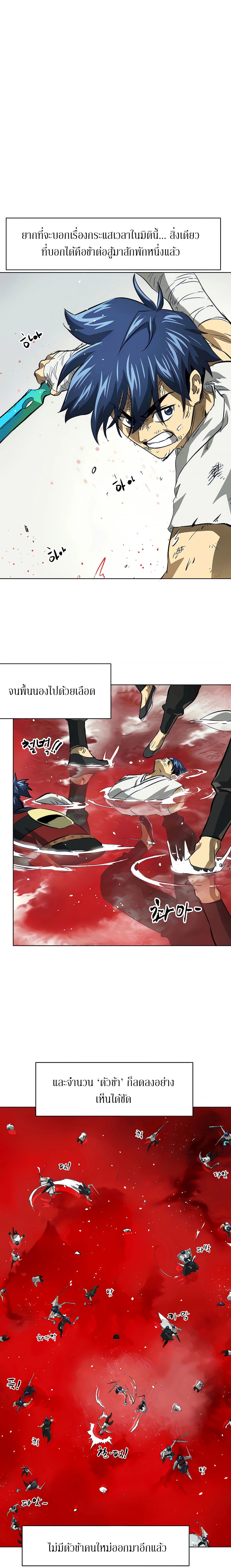 อ่านการ์ตูน Infinite Level Up In Murim 124 ภาพที่ 25