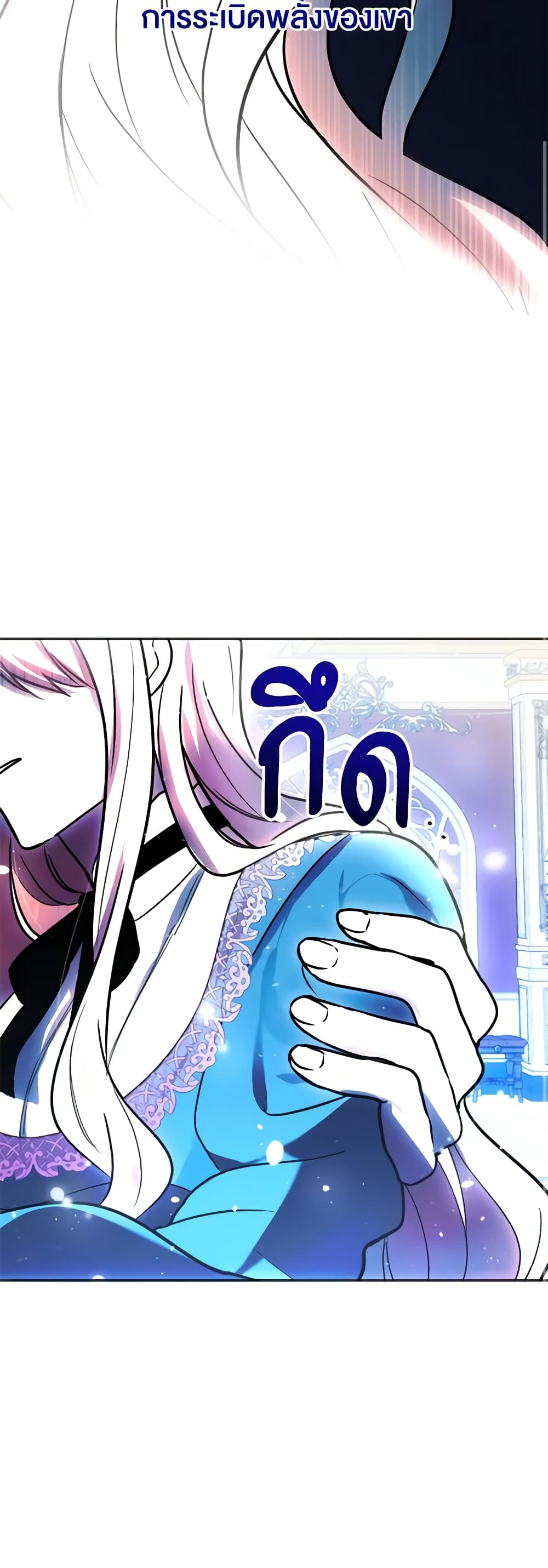 อ่านการ์ตูน You Awakened while I Was Dead 1 ภาพที่ 55