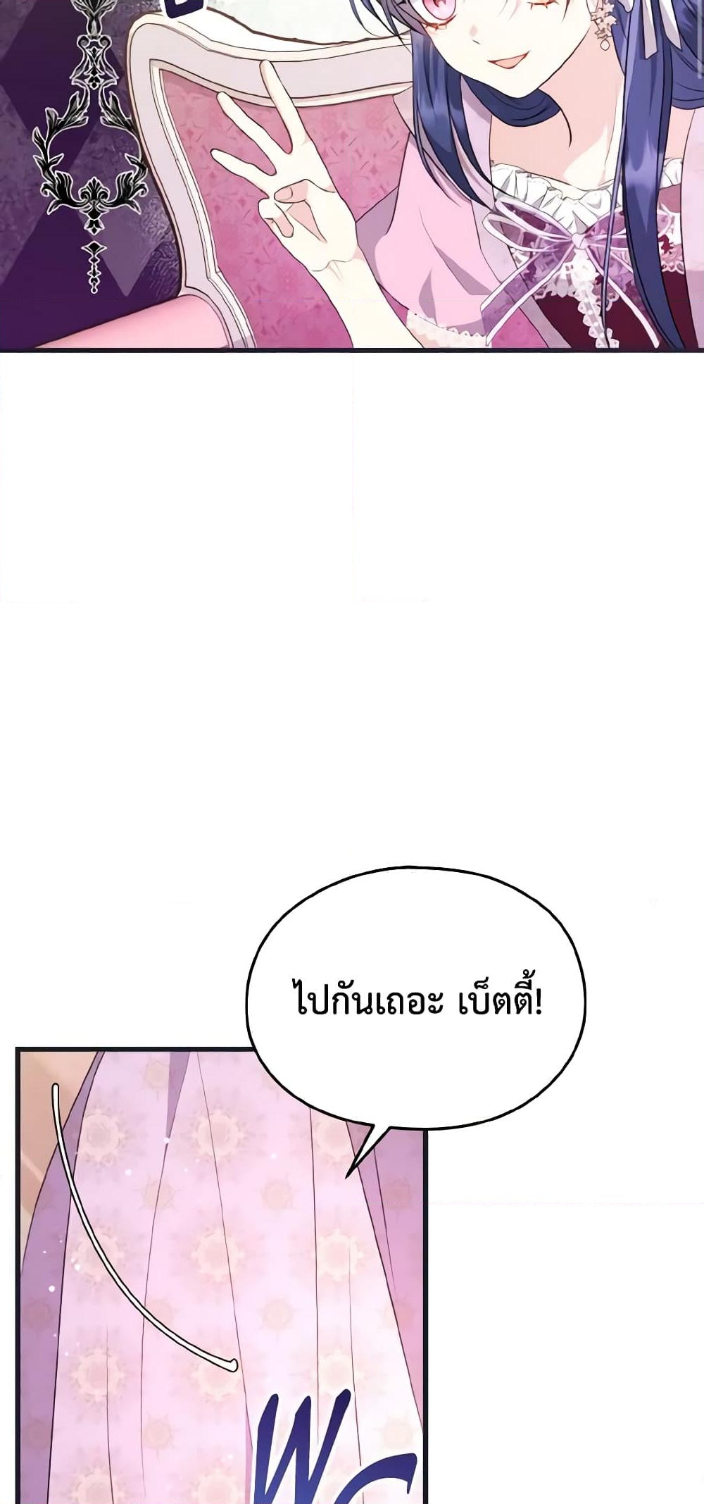 อ่านการ์ตูน I Don’t Want to Work! 13 ภาพที่ 14