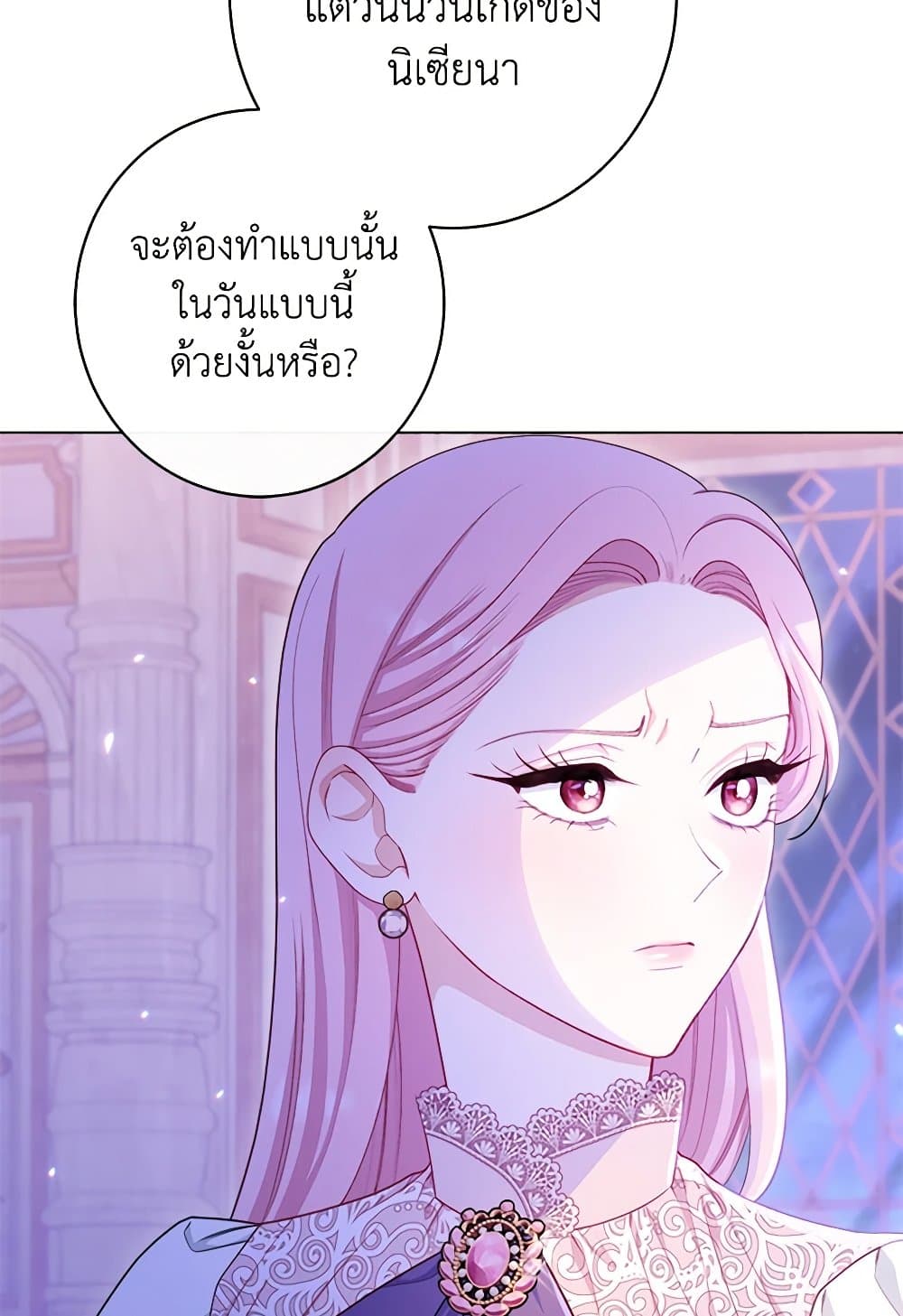 อ่านการ์ตูน The Villainess Empress’s Attendant 58 ภาพที่ 10