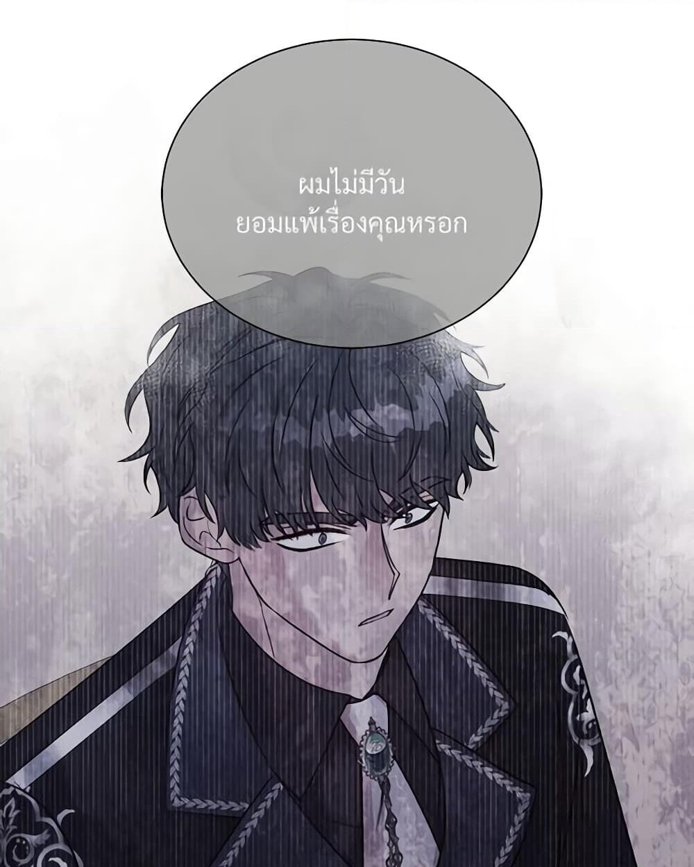 อ่านการ์ตูน I Can’t Keep Up With My Stallion Duke 51 ภาพที่ 28