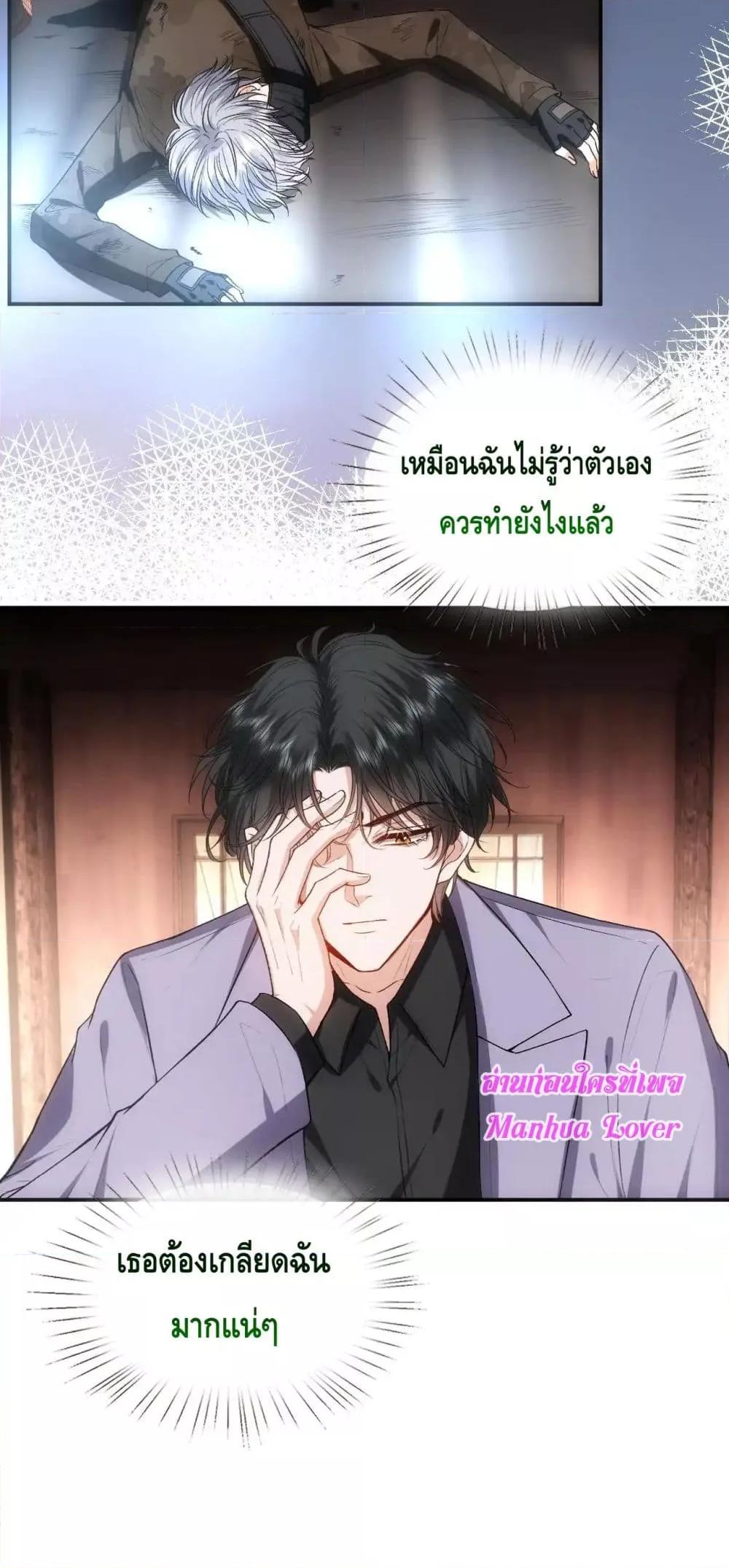 อ่านการ์ตูน Madam Slaps Her Face Online Everyday 70 ภาพที่ 25