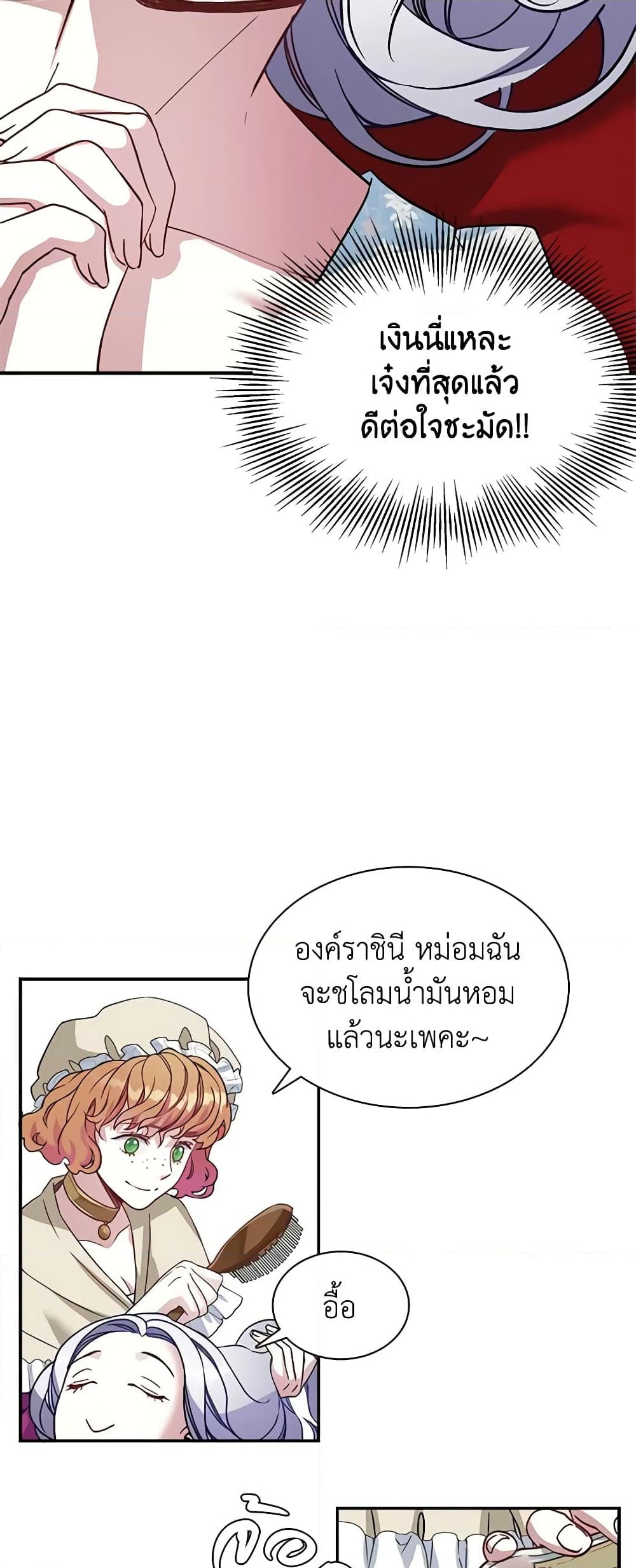 อ่านการ์ตูน Not-Sew-Wicked Stepmom 10 ภาพที่ 6