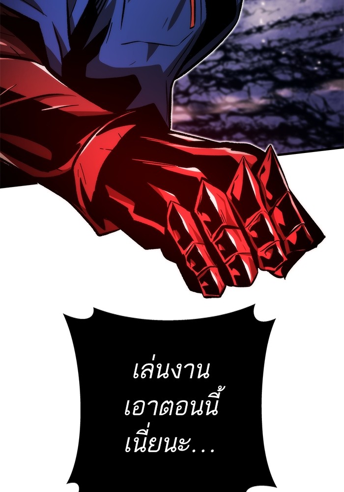 อ่านการ์ตูน Ultra Alter 101 ภาพที่ 52