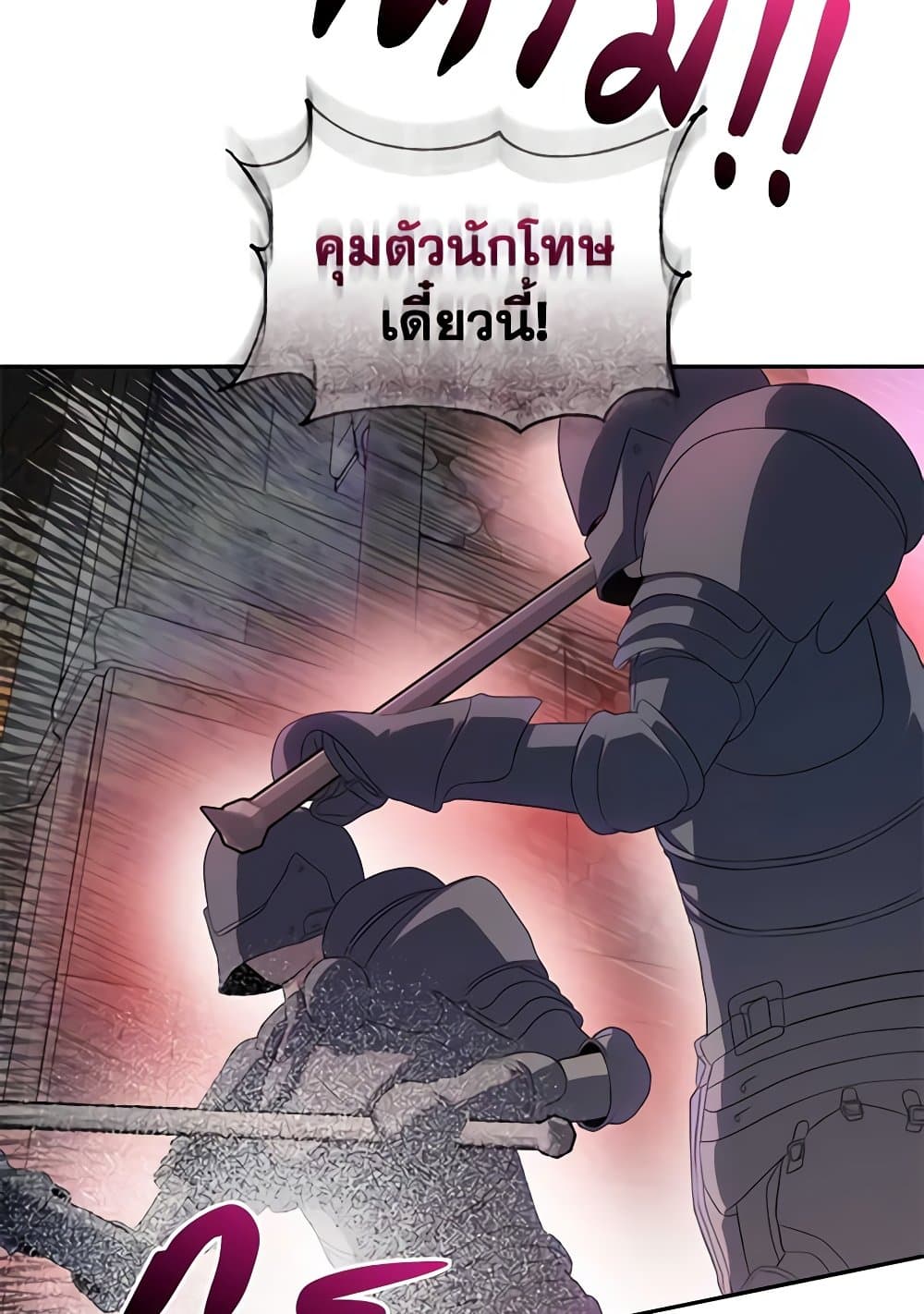 อ่านการ์ตูน How to Survive Sleeping With the Emperor 78 ภาพที่ 84