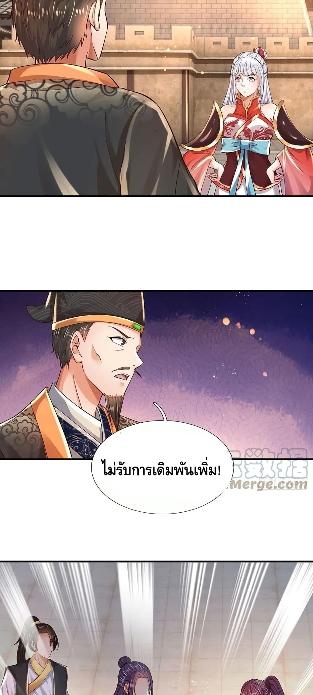 อ่านการ์ตูน Opening to Supreme Dantian 100 ภาพที่ 13