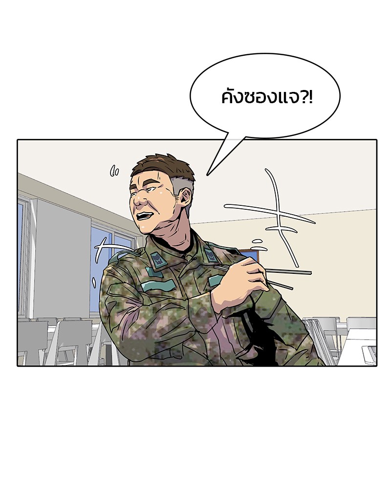 อ่านการ์ตูน Kitchen Soldier 15 ภาพที่ 65