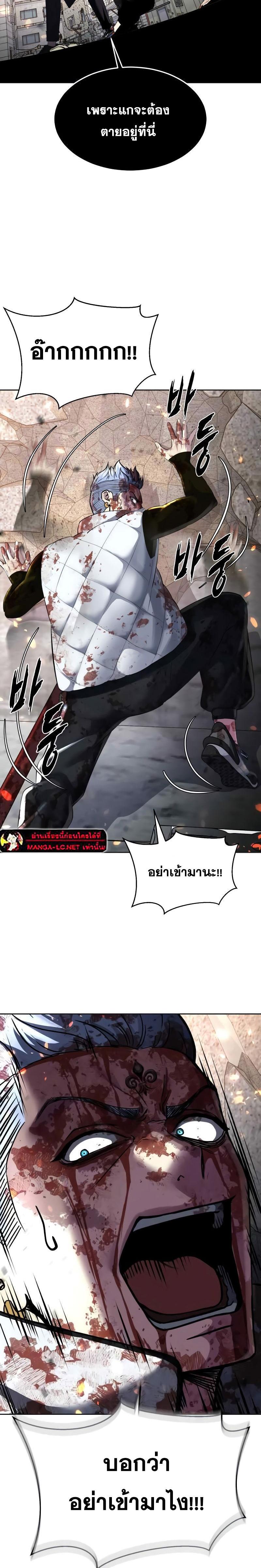 อ่านการ์ตูน The Boy of Death 228 ภาพที่ 18