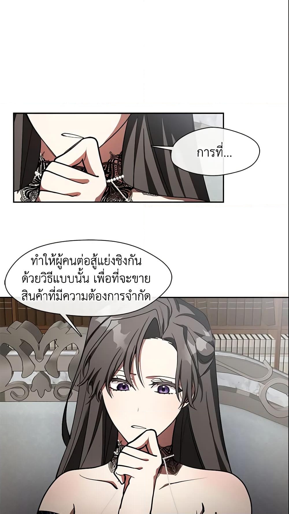 อ่านการ์ตูน I Failed To Throw The Villain Away 36 ภาพที่ 47