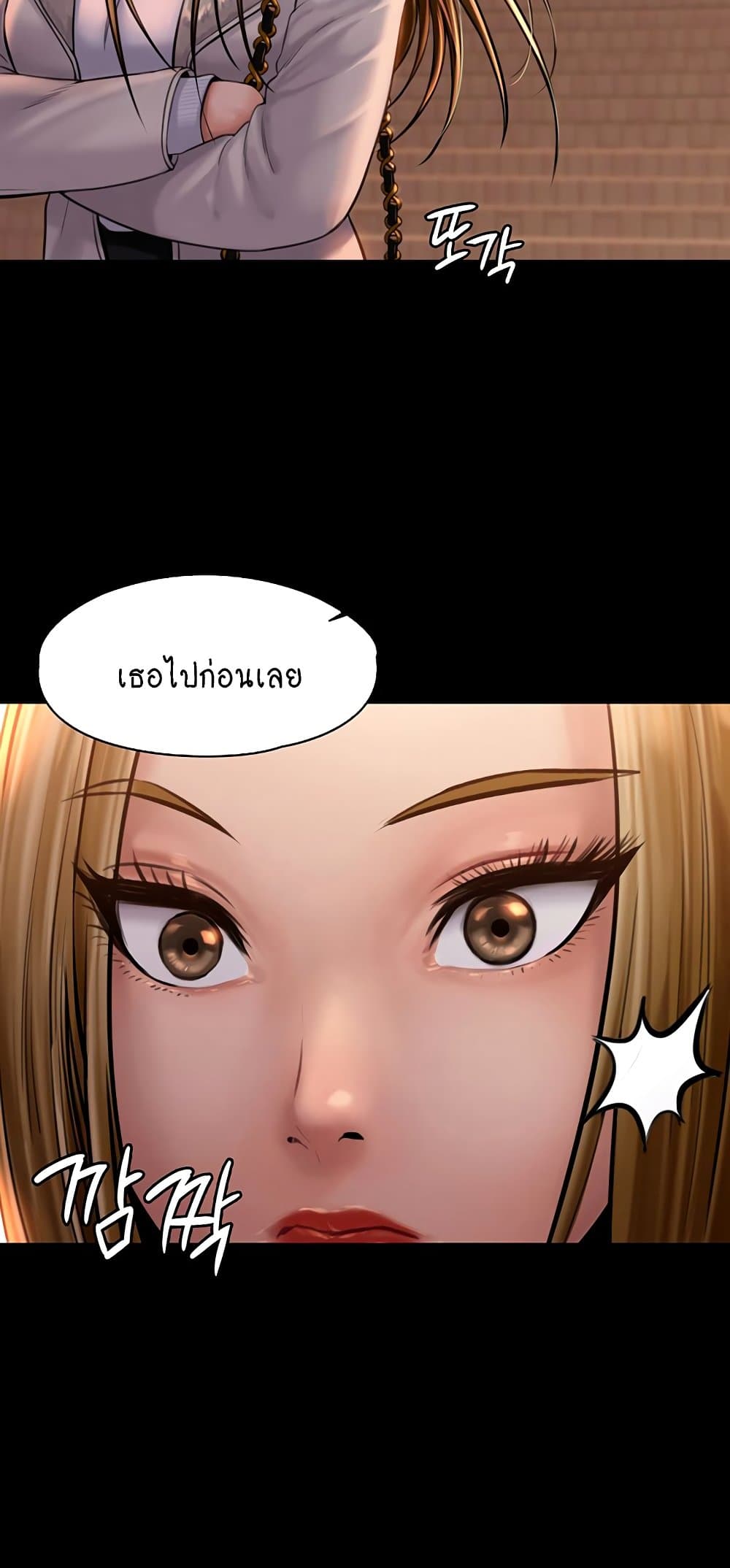 อ่านการ์ตูน Queen Bee 165 ภาพที่ 72