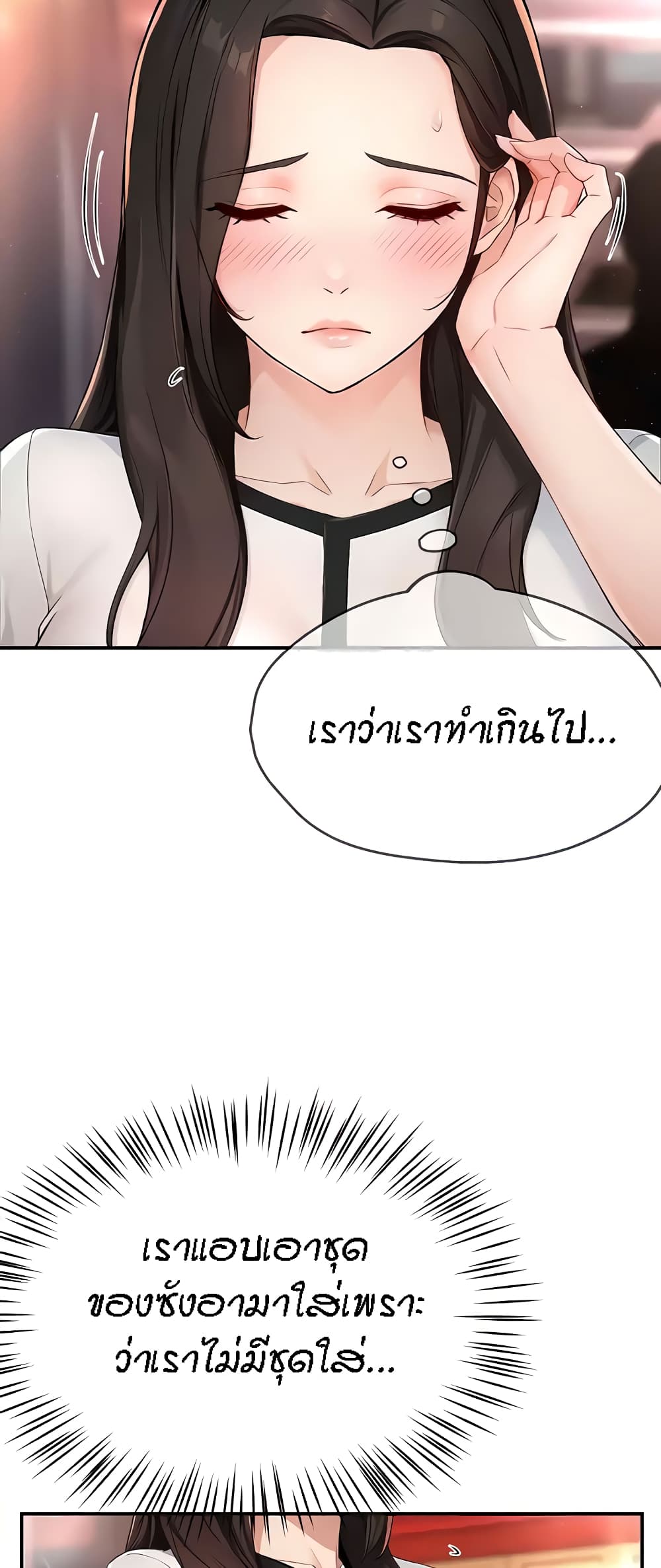 อ่านการ์ตูน Yogurt Delivery Lady 10 ภาพที่ 24