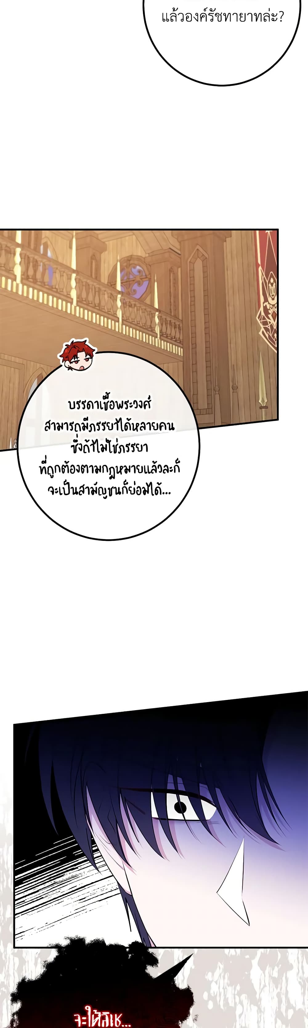 อ่านการ์ตูน Doctor Resignation 48 ภาพที่ 44