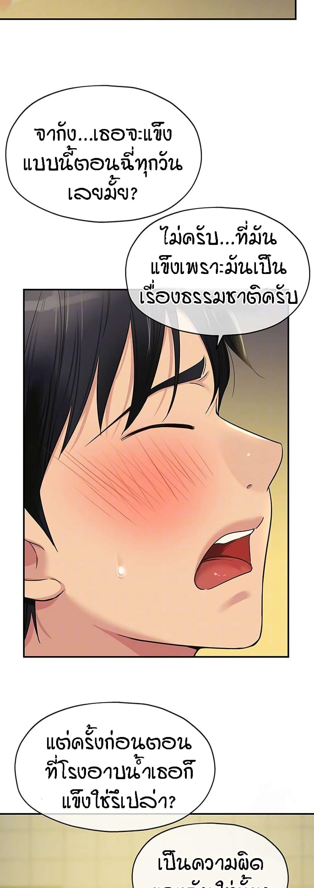 อ่านการ์ตูน Glory Hole 63 ภาพที่ 17