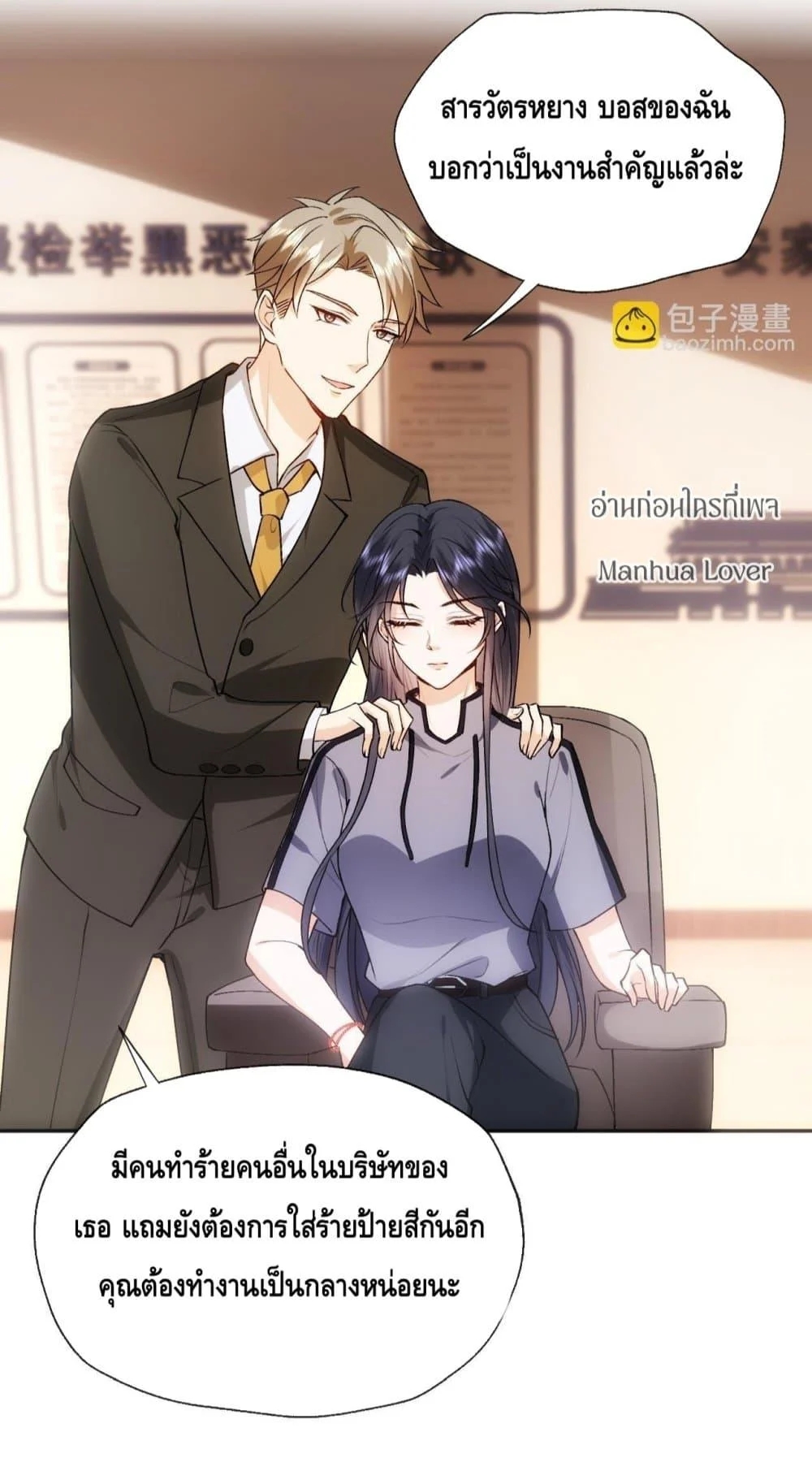 อ่านการ์ตูน Madam Slaps Her Face Online Everyday 86 ภาพที่ 25