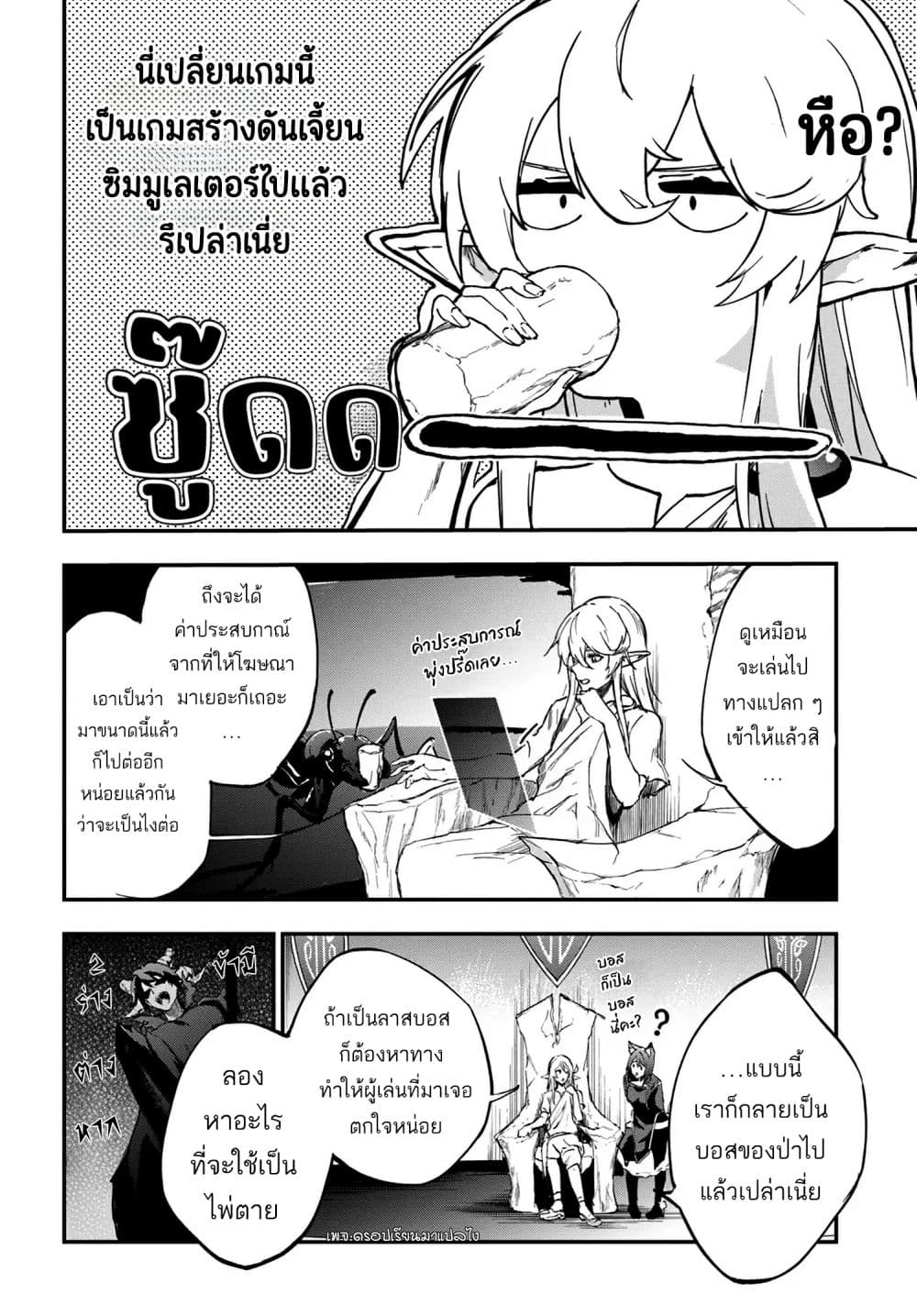 อ่านการ์ตูน Ougon no Keikenchi 8 ภาพที่ 10