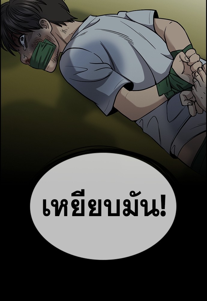 อ่านการ์ตูน True Education 135 ภาพที่ 49