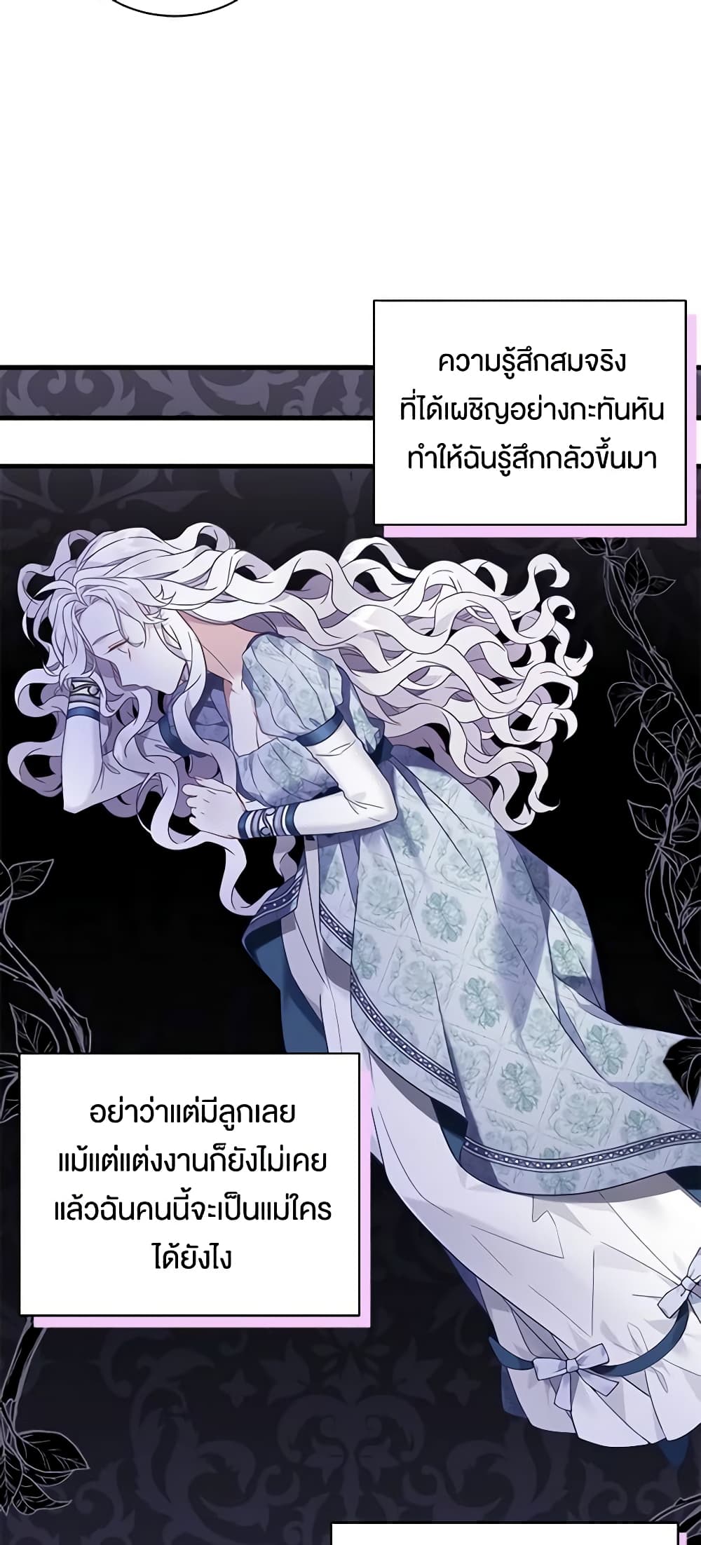 อ่านการ์ตูน Not-Sew-Wicked Stepmom 53 ภาพที่ 48