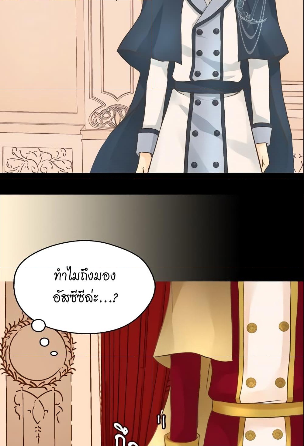 อ่านการ์ตูน Daughter of the Emperor 80 ภาพที่ 56