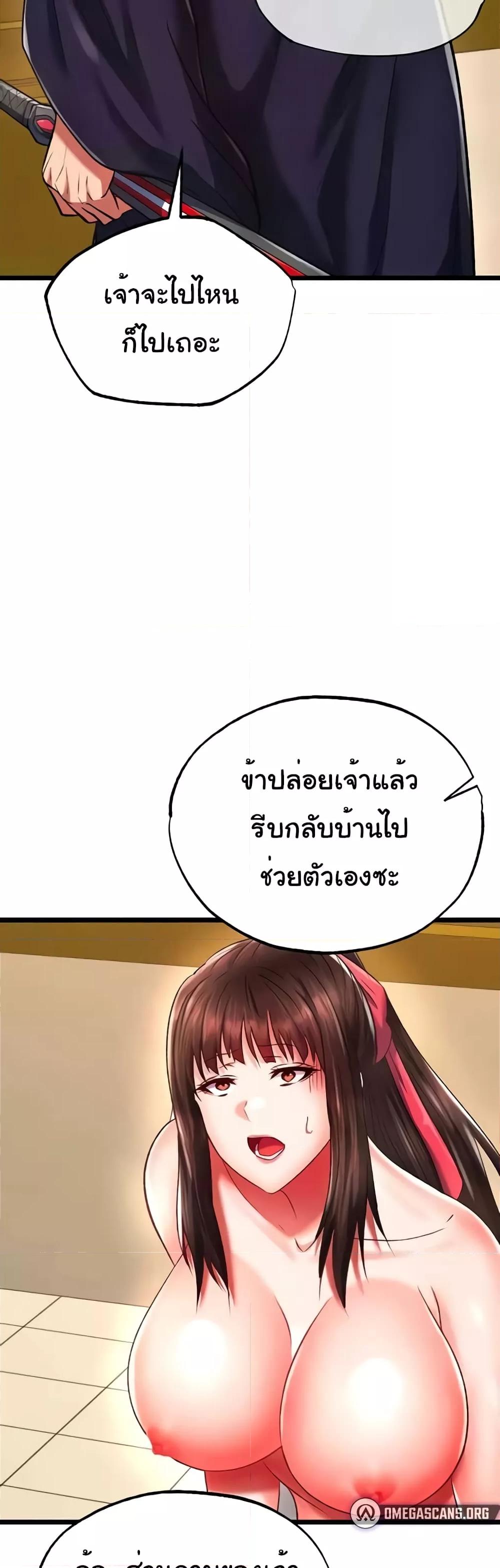 อ่านการ์ตูน I Ended Up in the World of Murim 39 ภาพที่ 52