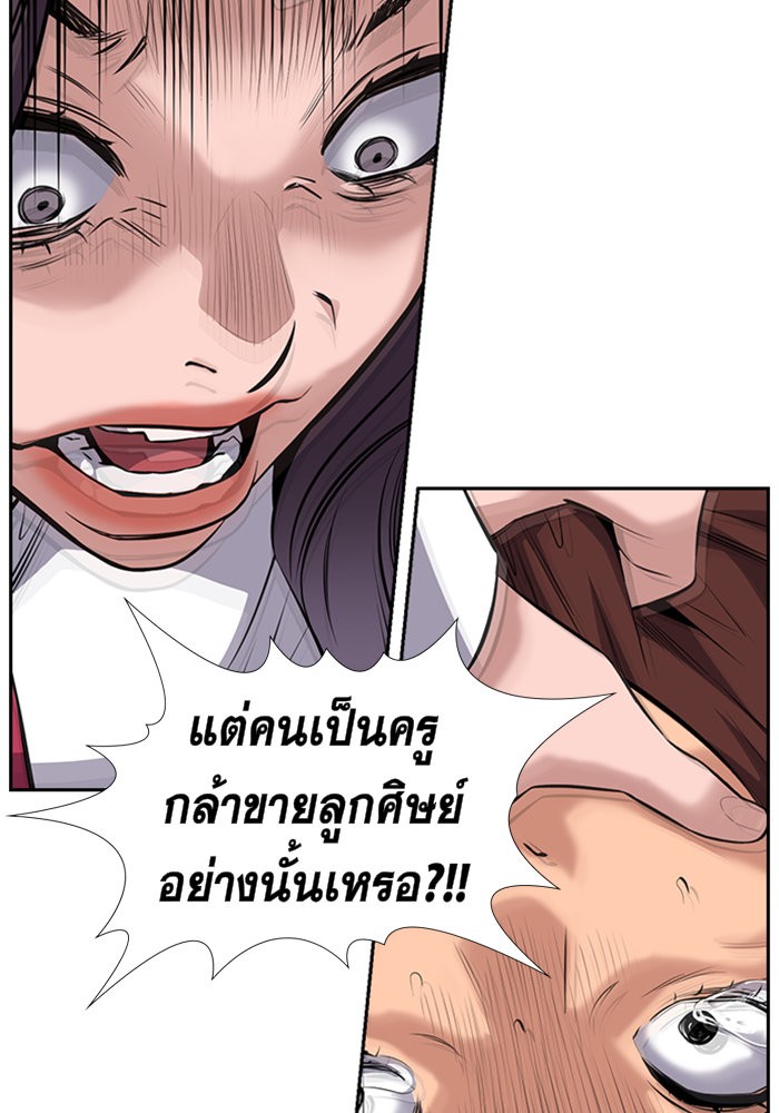 อ่านการ์ตูน True Education 19 ภาพที่ 127