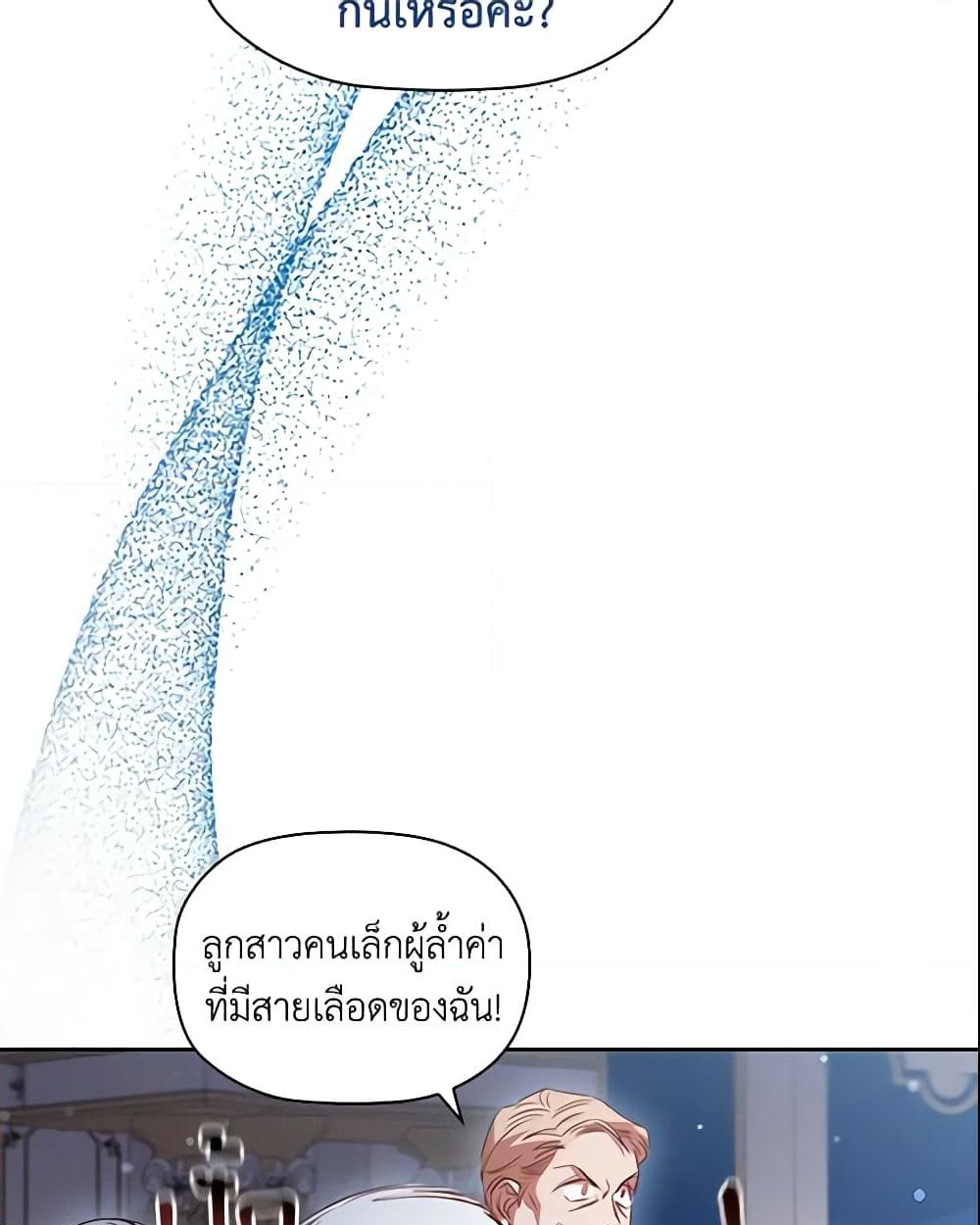 อ่านการ์ตูน An Extra In The Family Is The First To Be Abandoned 35 ภาพที่ 28