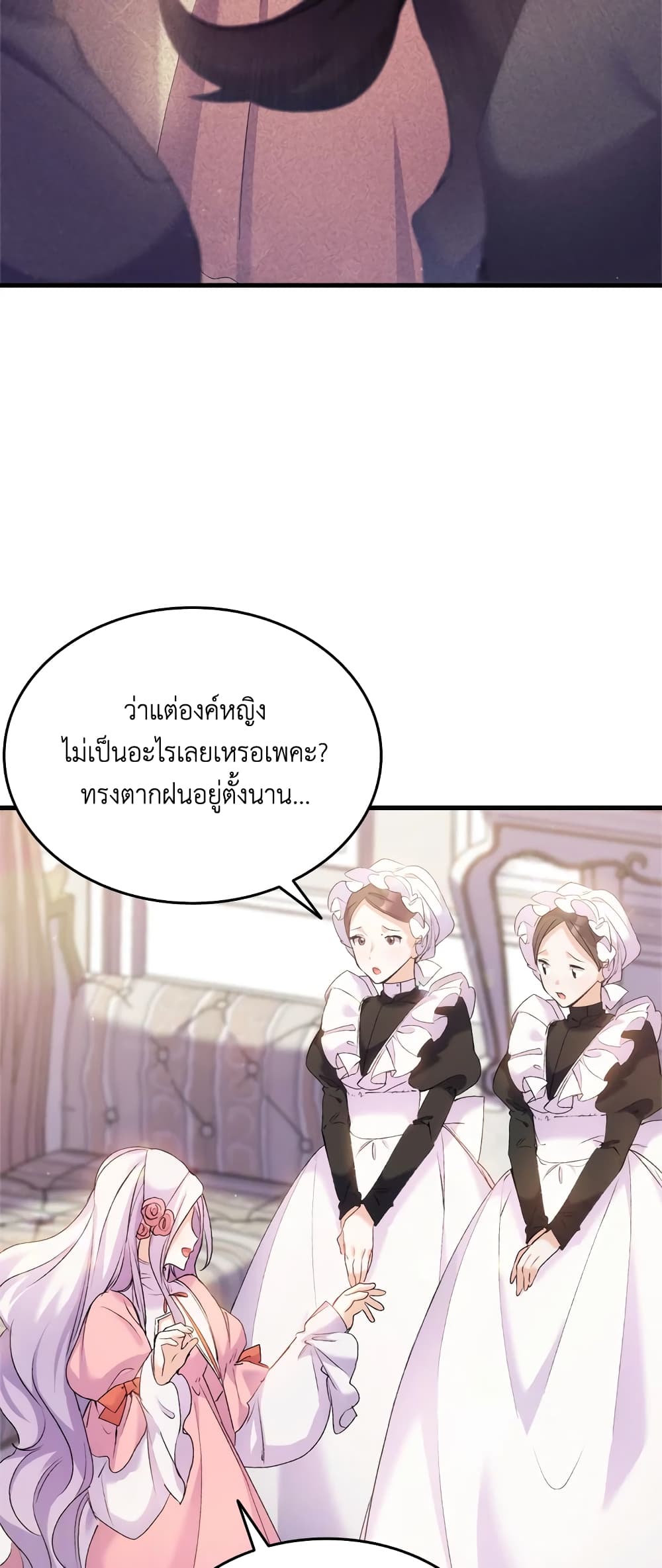 อ่านการ์ตูน I Tried To Persuade My Brother And He Entrusted The Male Lead To Me 29 ภาพที่ 68