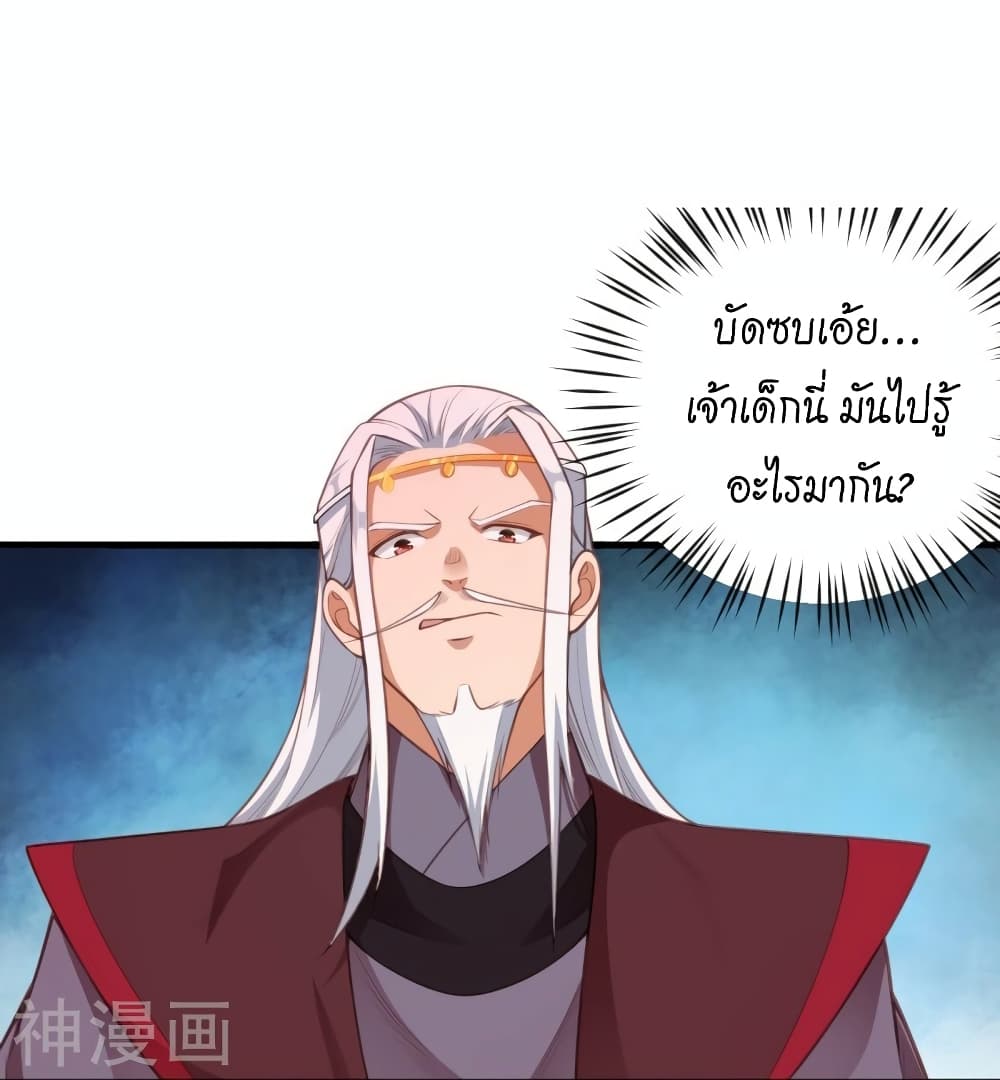 อ่านการ์ตูน Against the Gods 459 ภาพที่ 40