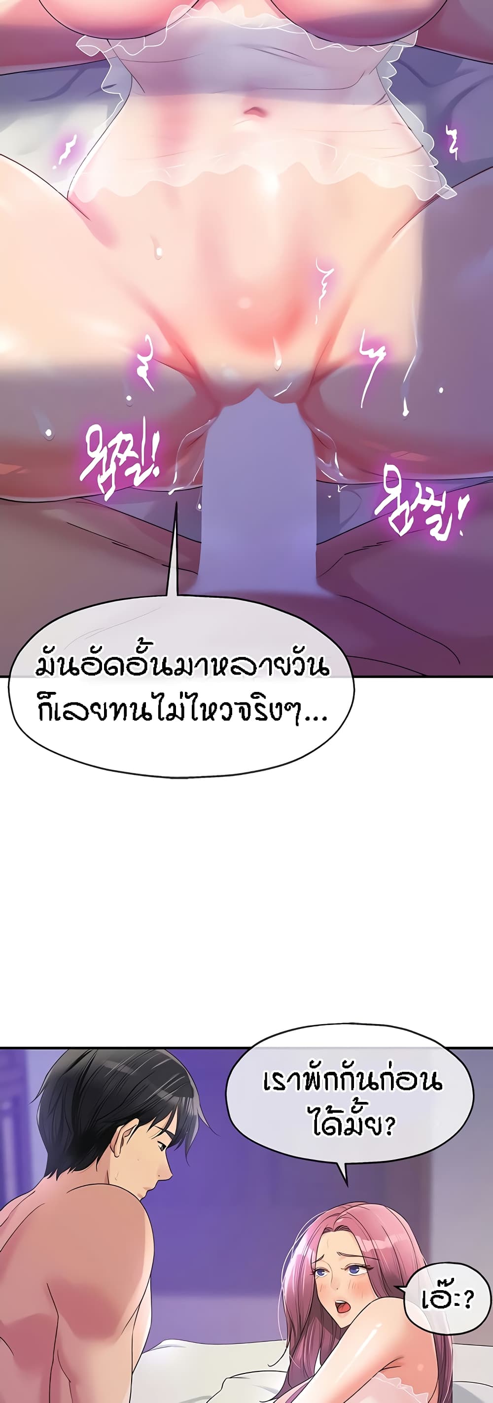 อ่านการ์ตูน Glory Hole 53 ภาพที่ 38