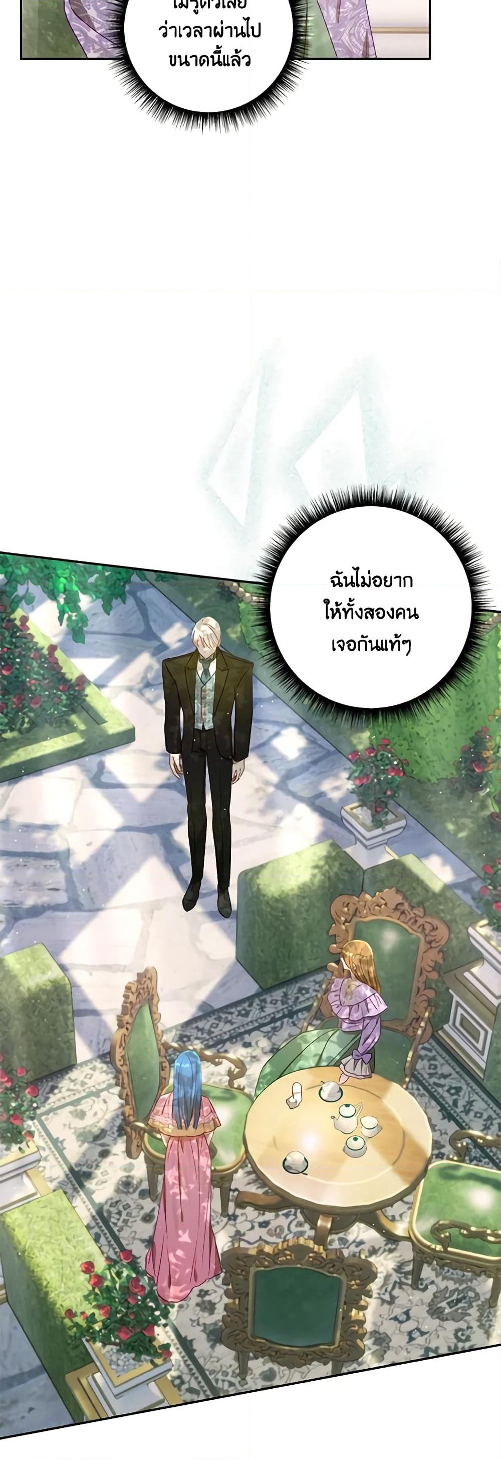 อ่านการ์ตูน I Failed to Divorce My Husband 55 ภาพที่ 32