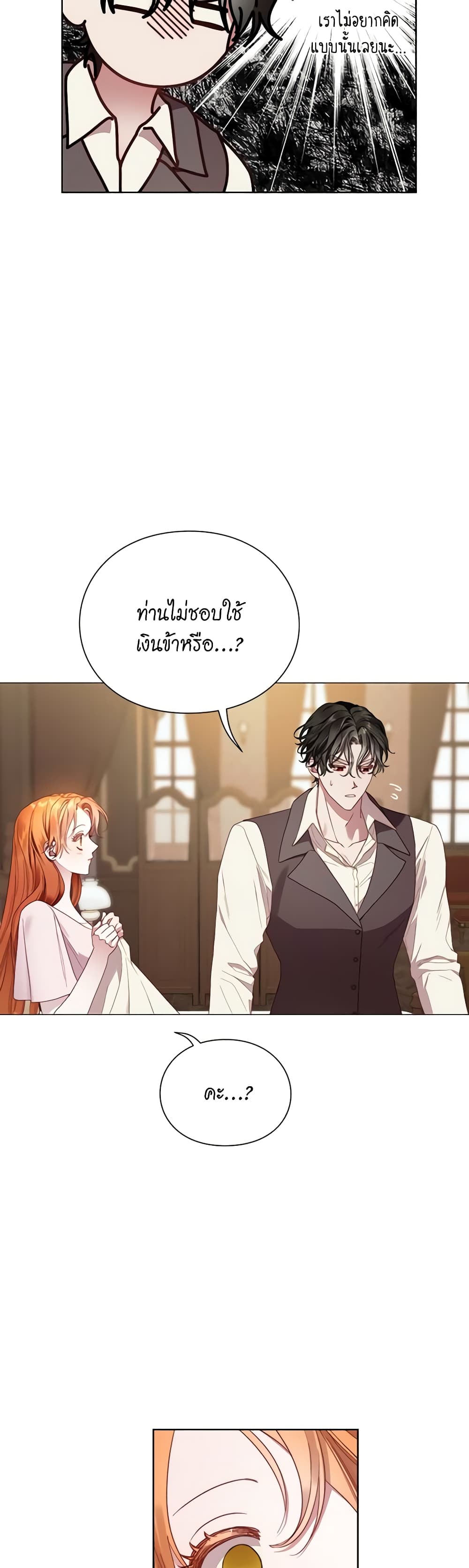 อ่านการ์ตูน Lucia 95 ภาพที่ 17