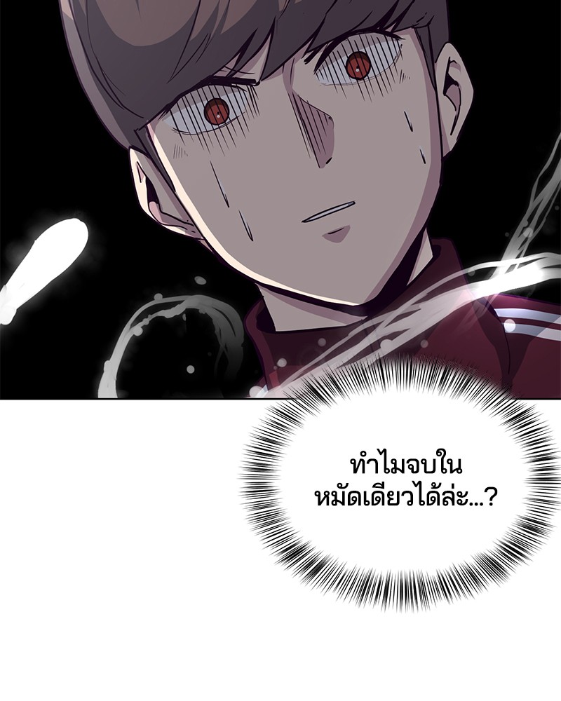 อ่านการ์ตูน The Boy of Death 9 ภาพที่ 140