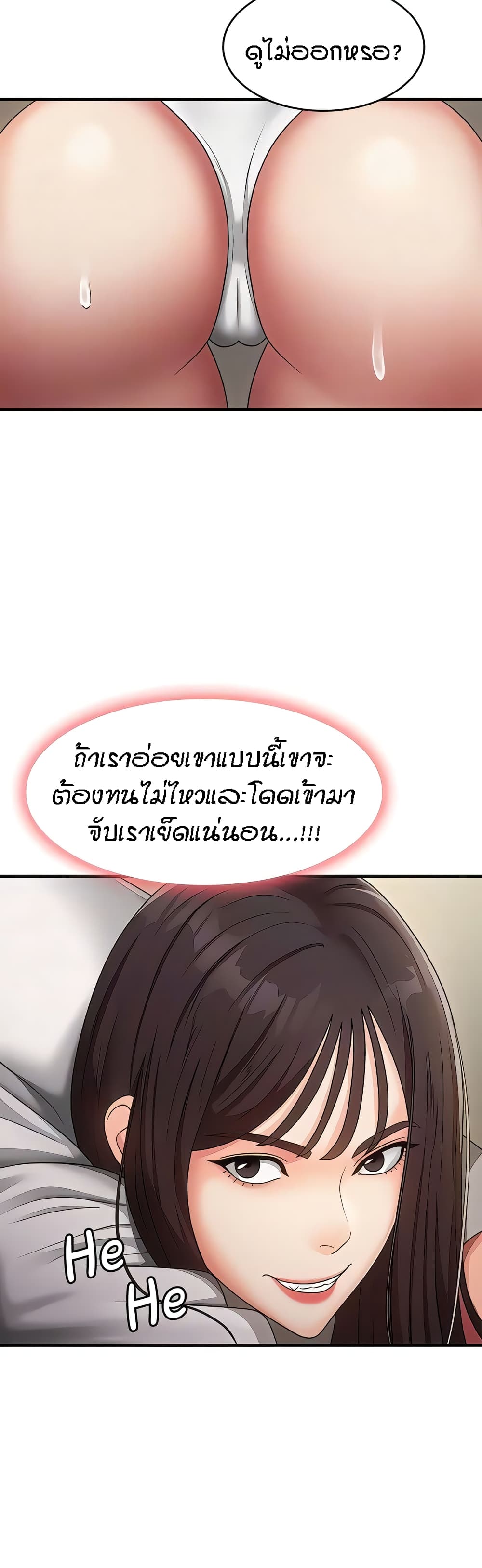 อ่านการ์ตูน Aunt Puberty 67 ภาพที่ 33