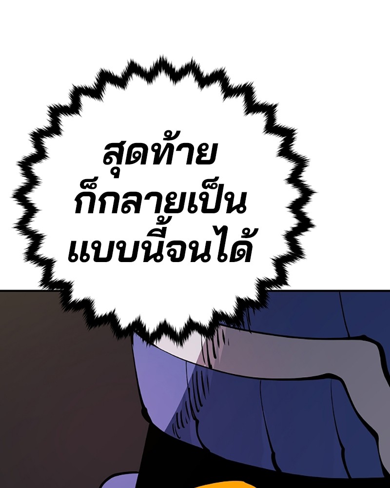 อ่านการ์ตูน Player 44 ภาพที่ 112