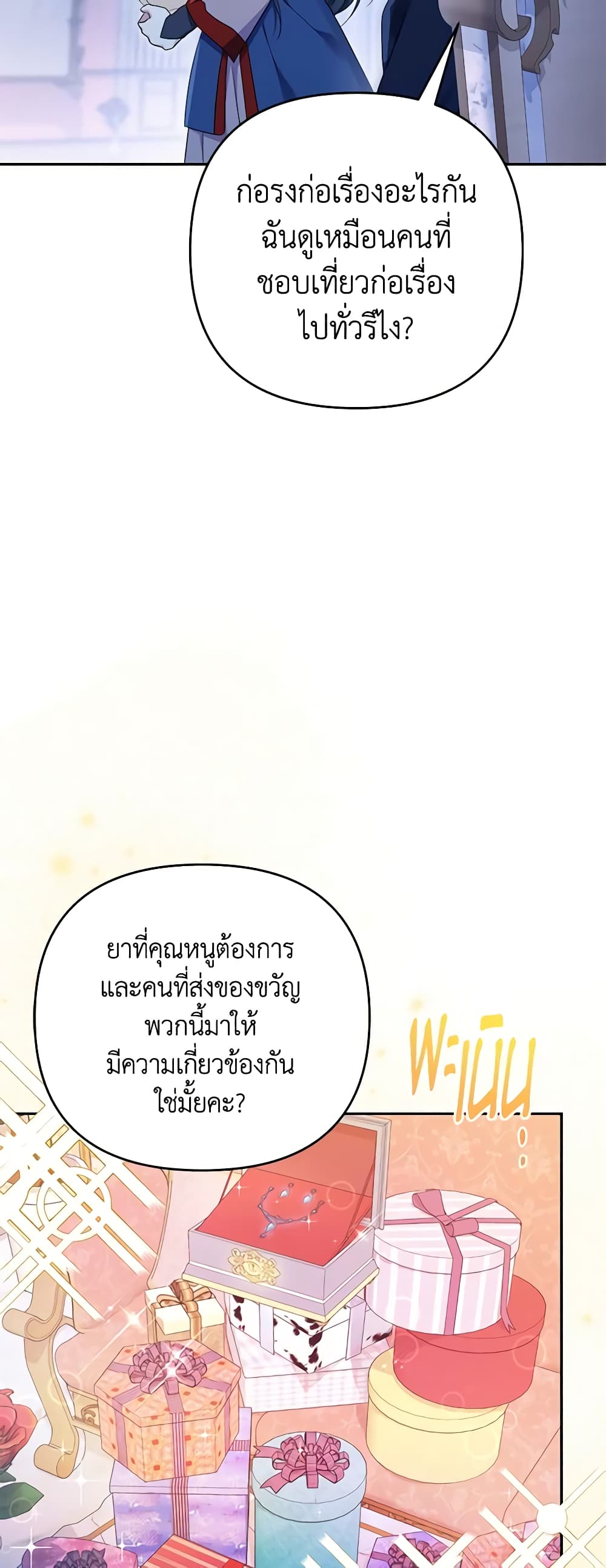 อ่านการ์ตูน Zenith 68 ภาพที่ 5