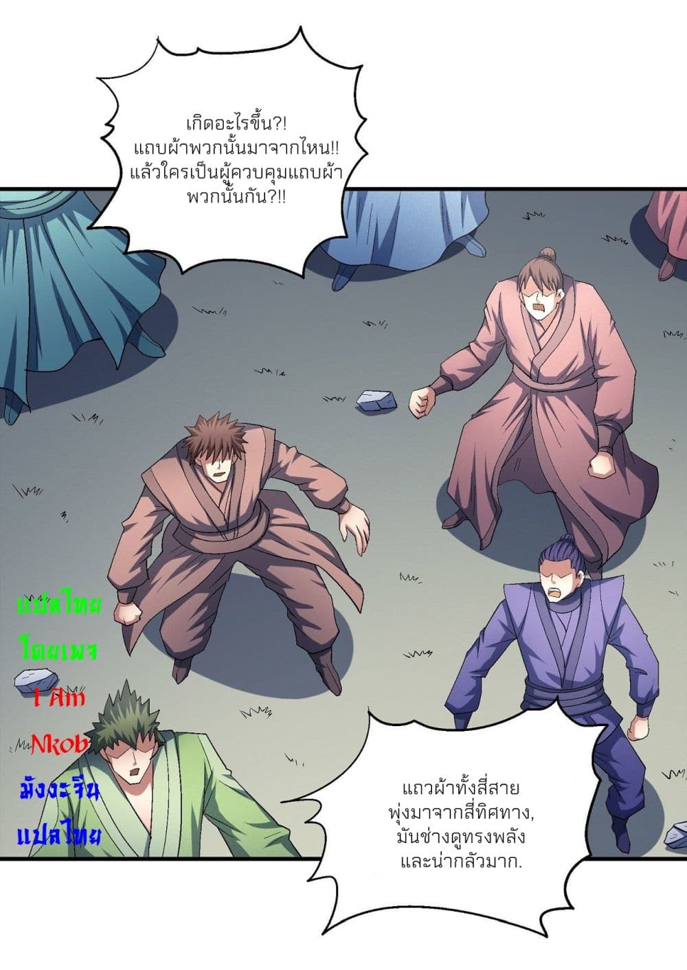 อ่านการ์ตูน God of Martial Arts 431 ภาพที่ 9